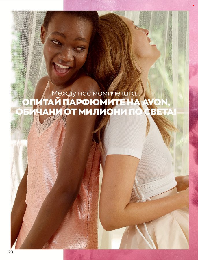 Брошура на Avon - 01.03.2022 - 31.03.2022. Страница 80