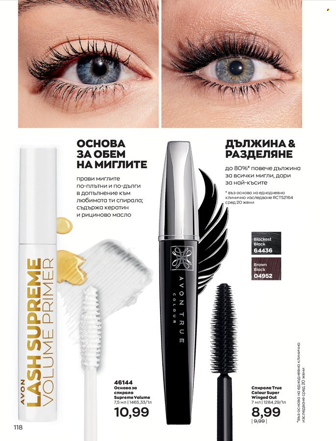 Брошура на Avon - 01.03.2022 - 31.03.2022. Страница 128