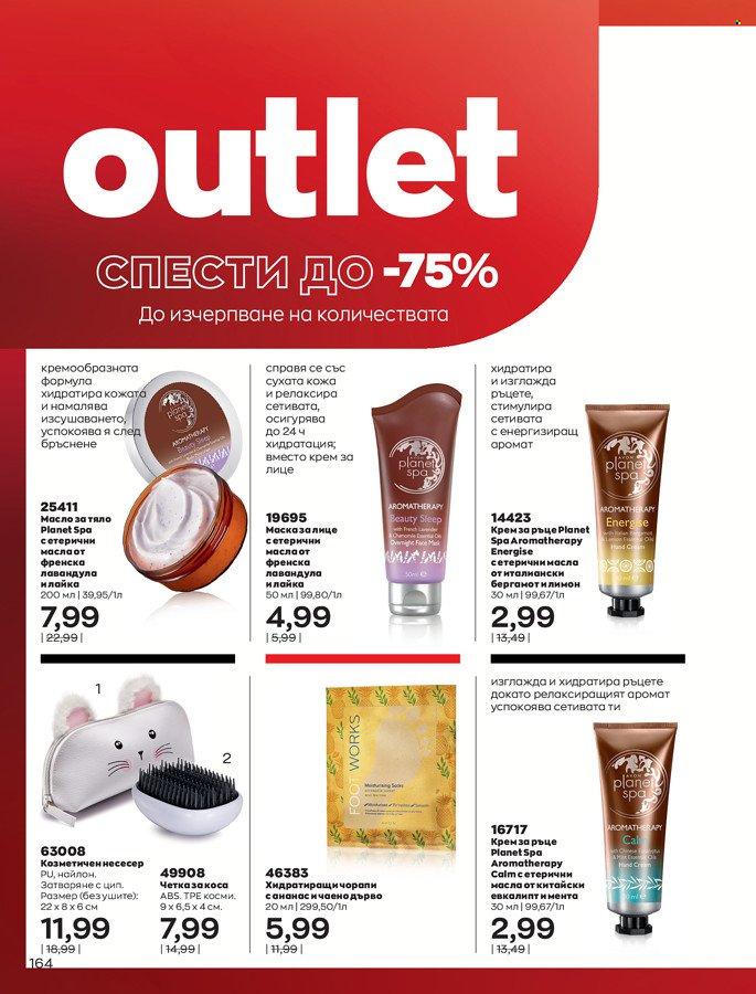 Брошура на Avon - 01.03.2022 - 31.03.2022. Страница 174