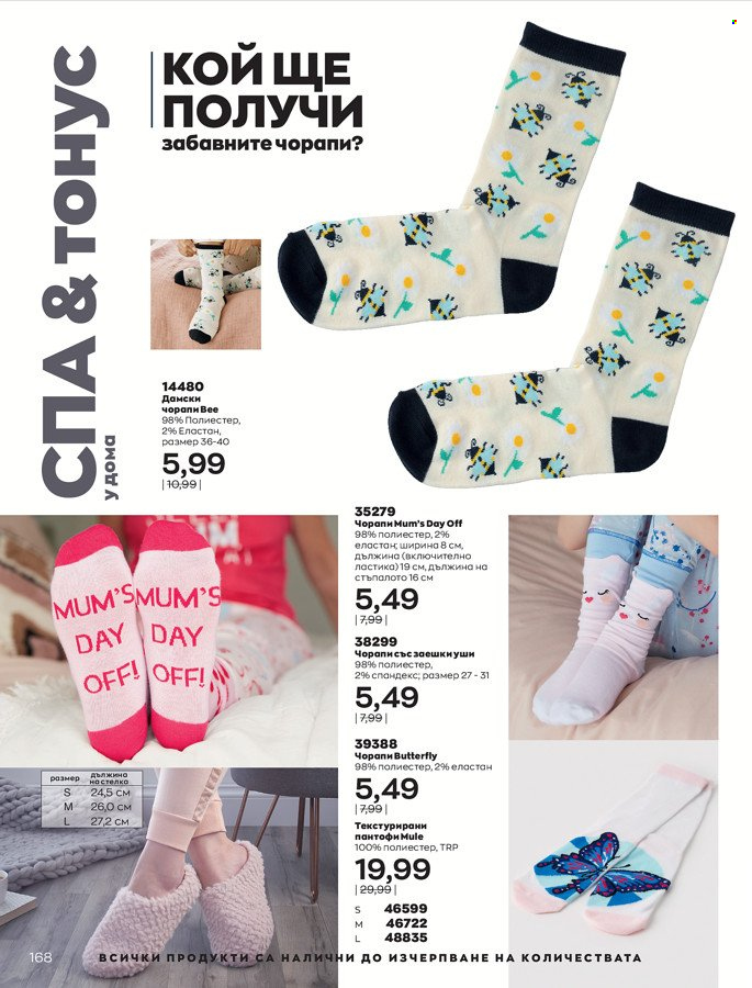 Брошура на Avon - 01.03.2022 - 31.03.2022. Страница 178