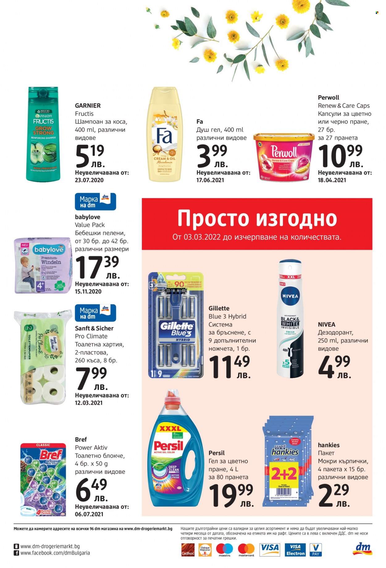 Брошура на dm. Страница 32