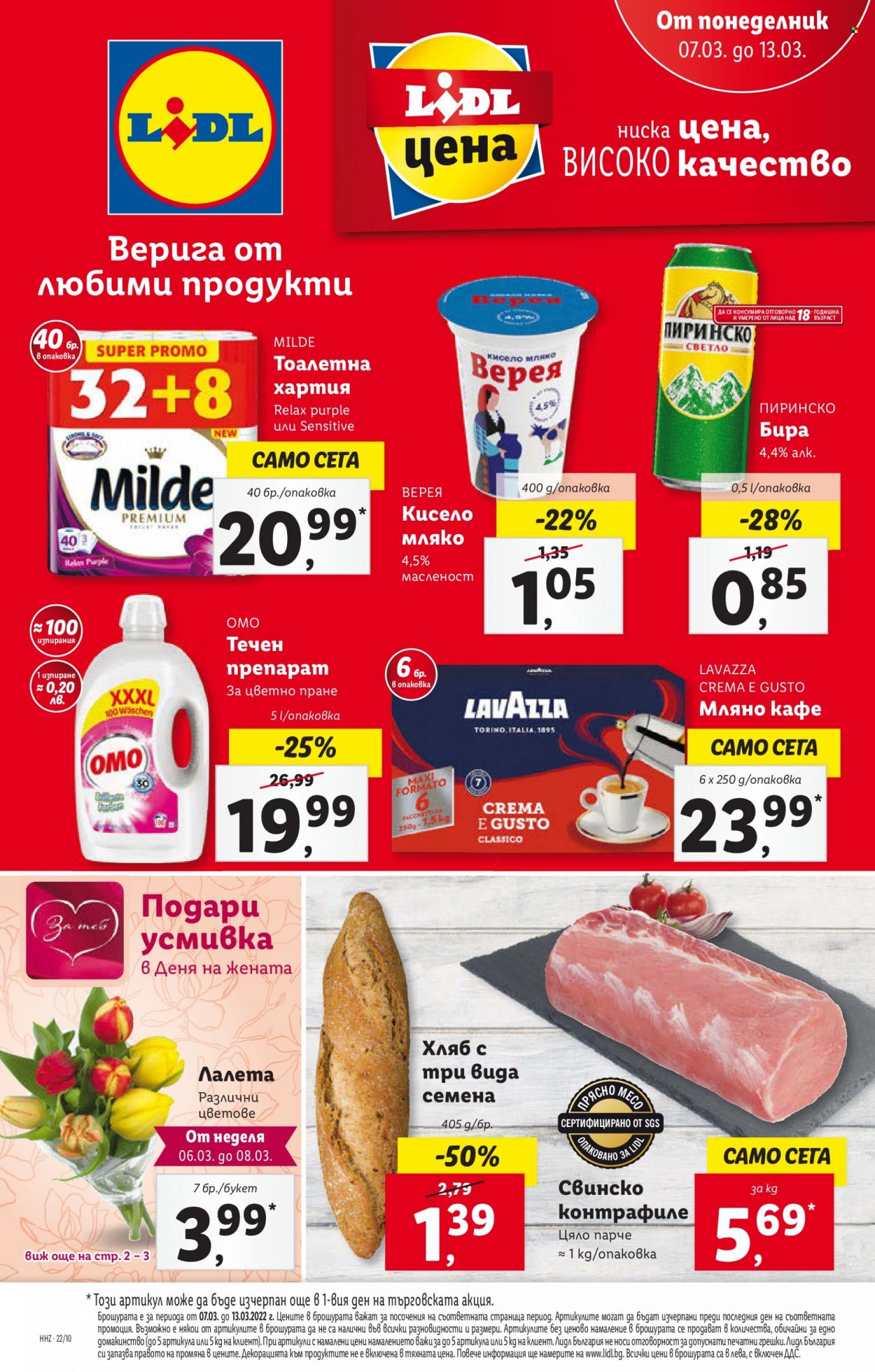 Брошура на Лидл - 07.03.2022 - 13.03.2022. Страница 1