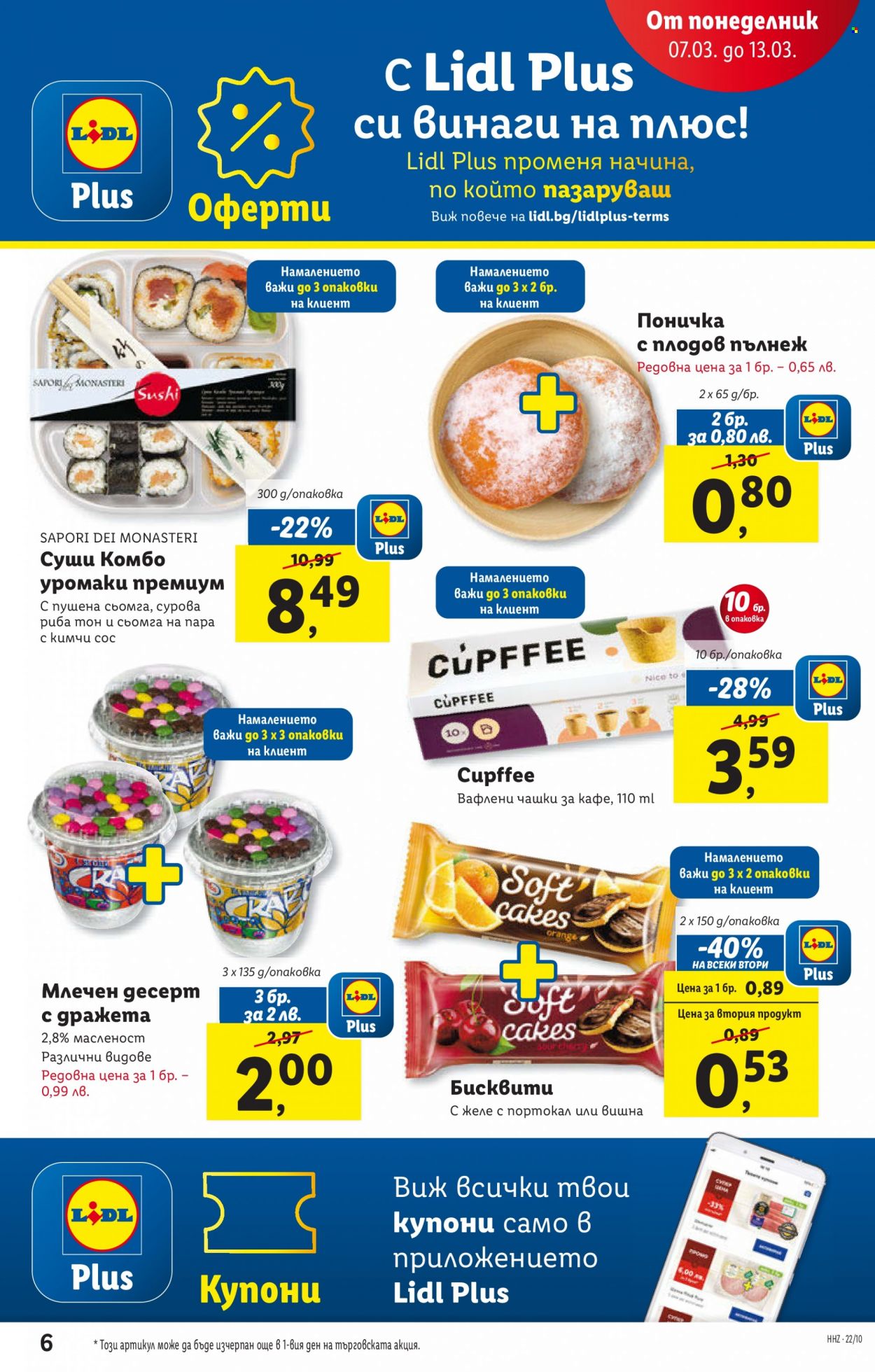 Брошура на Лидл - 07.03.2022 - 13.03.2022. Страница 6