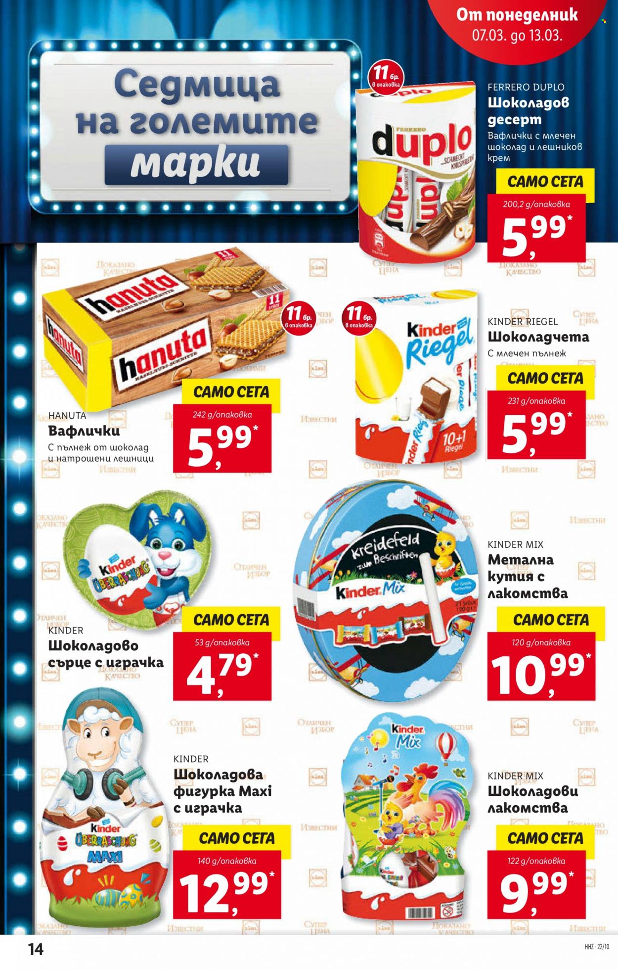 Брошура на Лидл - 07.03.2022 - 13.03.2022. Страница 14