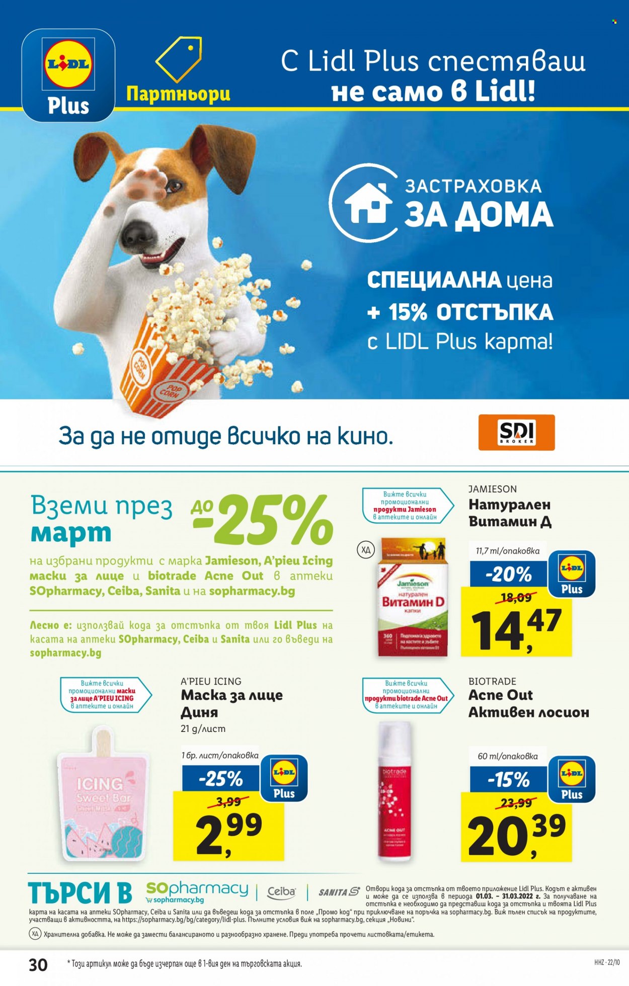 Брошура на Лидл - 07.03.2022 - 13.03.2022. Страница 30