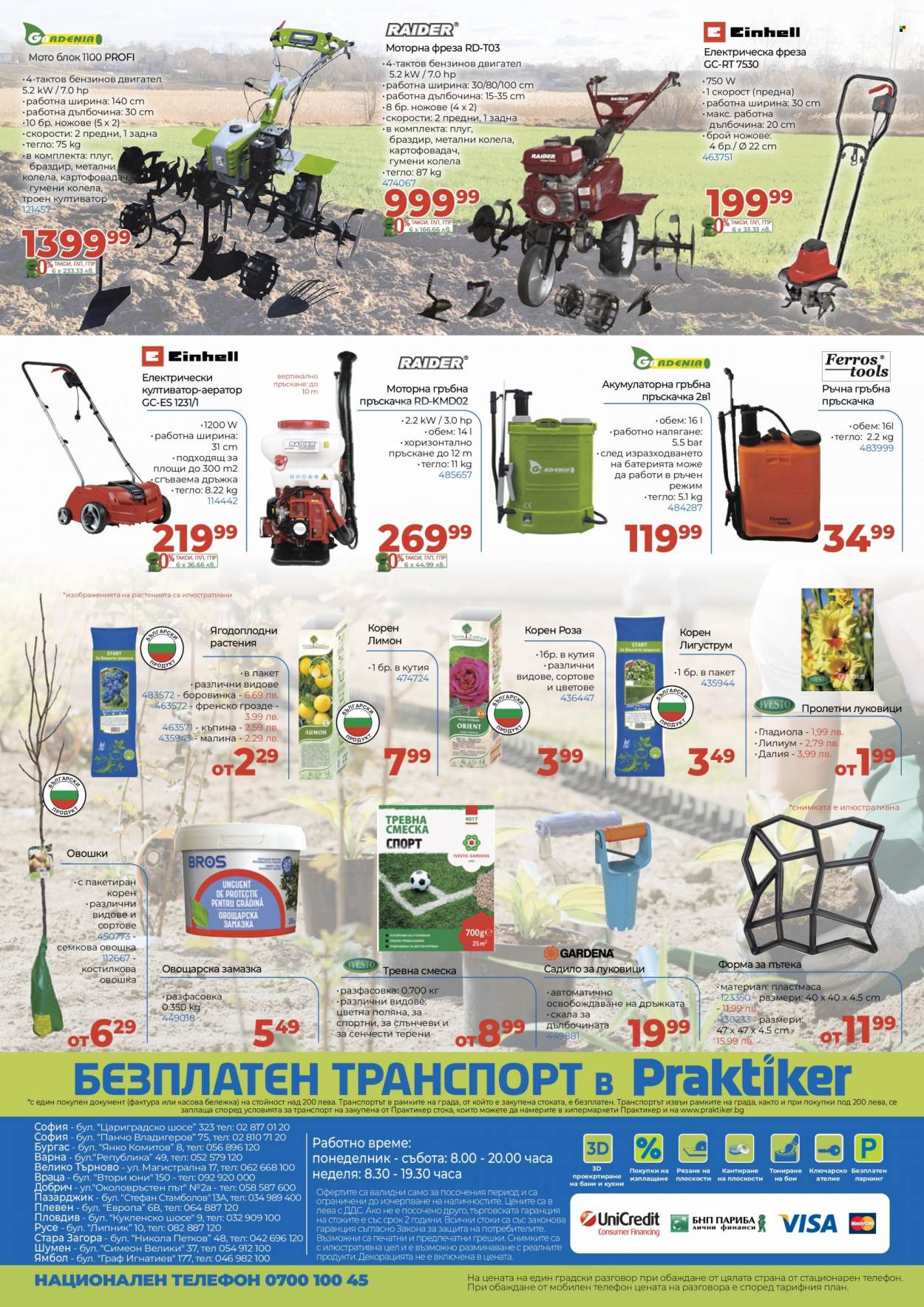 Брошура на Практикер - 04.03.2022 - 24.03.2022. Страница 24