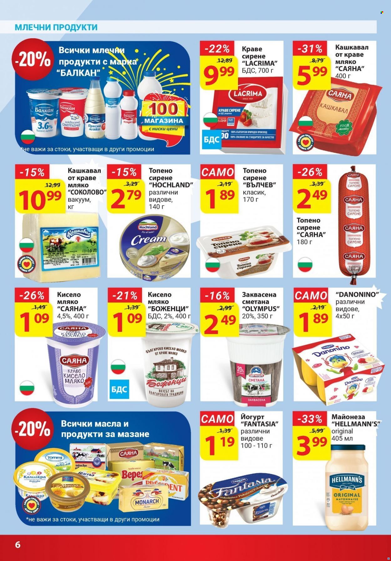 Брошура на Т Маркет - 08.03.2022 - 14.03.2022. Страница 6