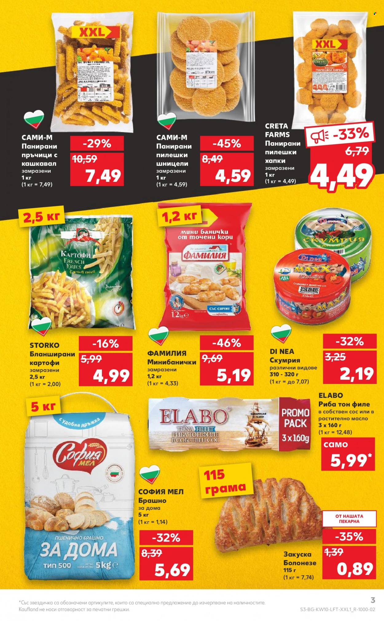 Брошура на Кауфланд - 07.03.2022 - 13.03.2022. Страница 3