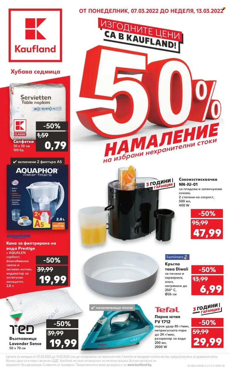 Брошура на Кауфланд - 07.03.2022 - 13.03.2022. Страница 1