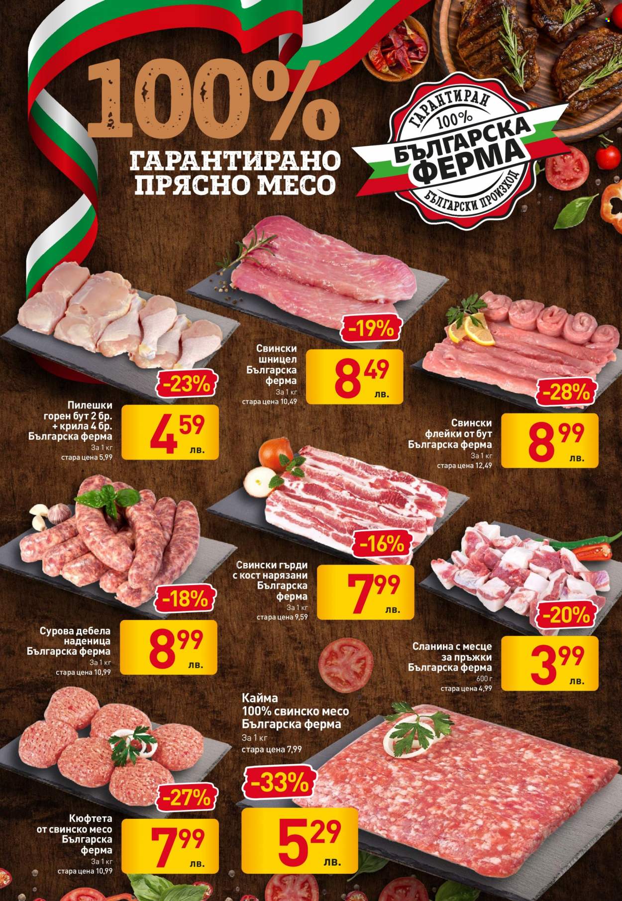 Брошура на BILLA - 10.03.2022 - 16.03.2022. Страница 9