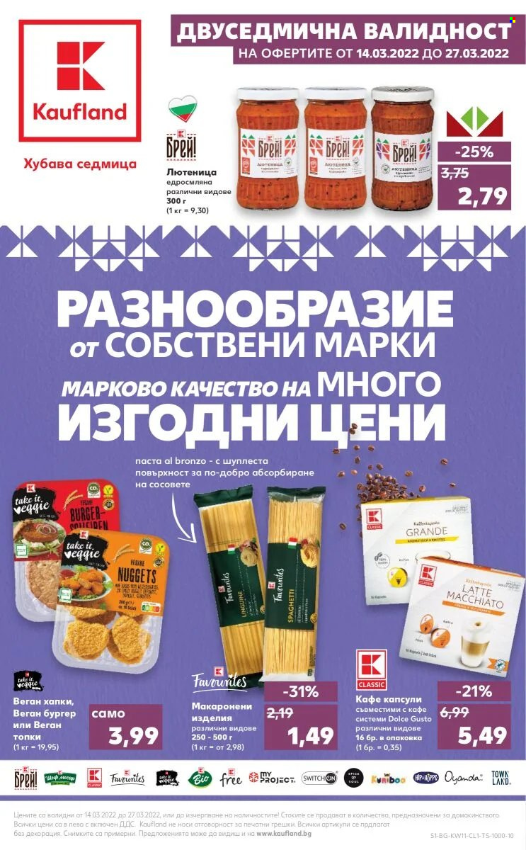 Брошура на Кауфланд - 14.03.2022 - 27.03.2022. Страница 1