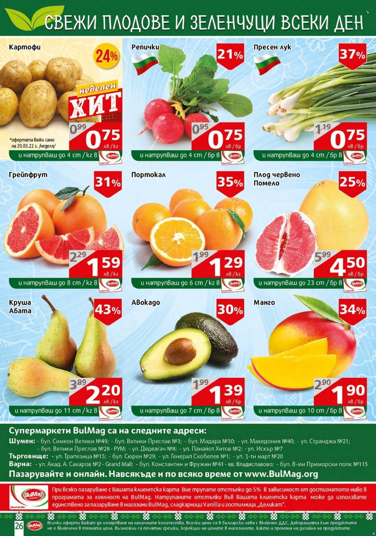 Брошура на BulMag - 14.03.2022 - 20.03.2022. Страница 26
