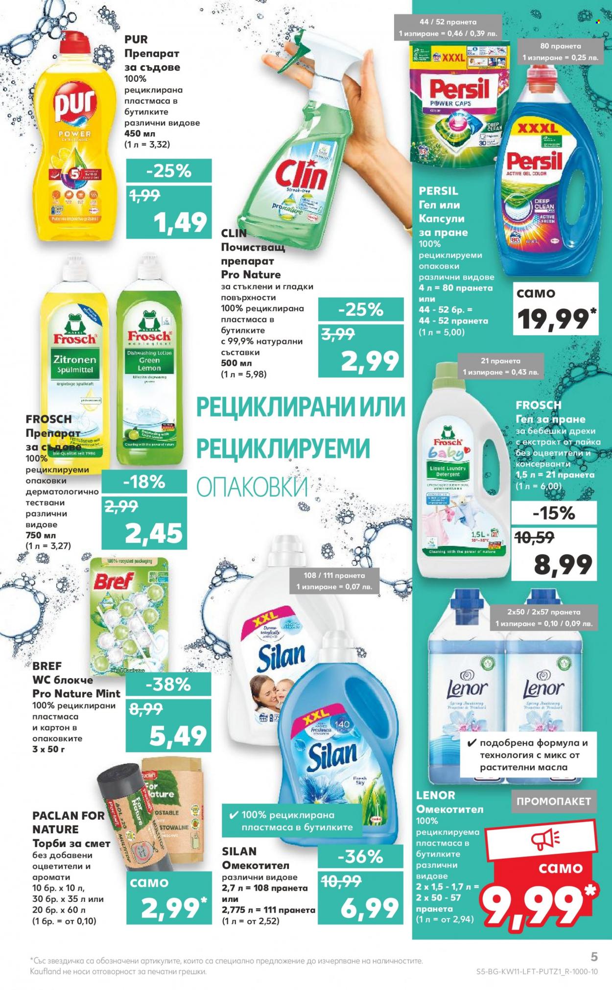 Брошура на Кауфланд - 14.03.2022 - 20.03.2022. Страница 5