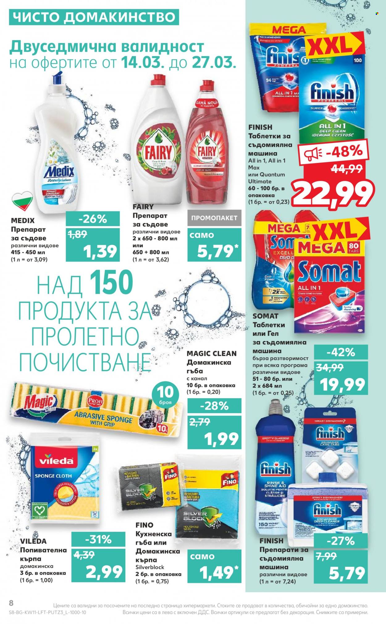 Брошура на Кауфланд - 14.03.2022 - 20.03.2022. Страница 8
