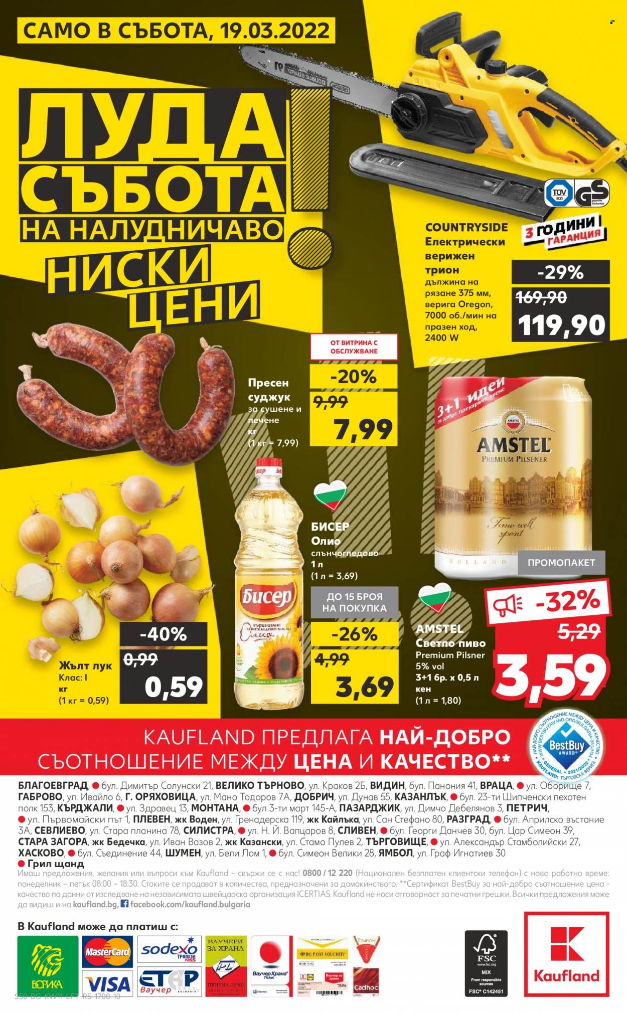 Брошура на Кауфланд - 14.03.2022 - 20.03.2022. Страница 50