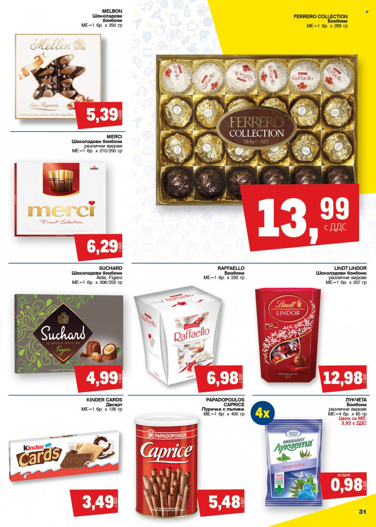 Брошура на МЕТРО - 17.03.2022 - 30.03.2022. Страница 31