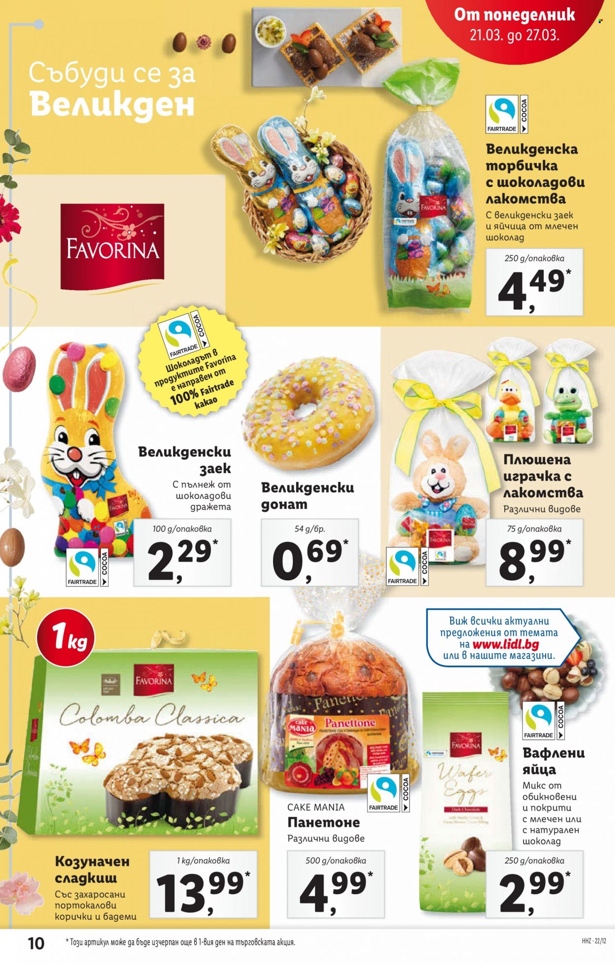 Брошура на Лидл - 21.03.2022 - 27.03.2022. Страница 10