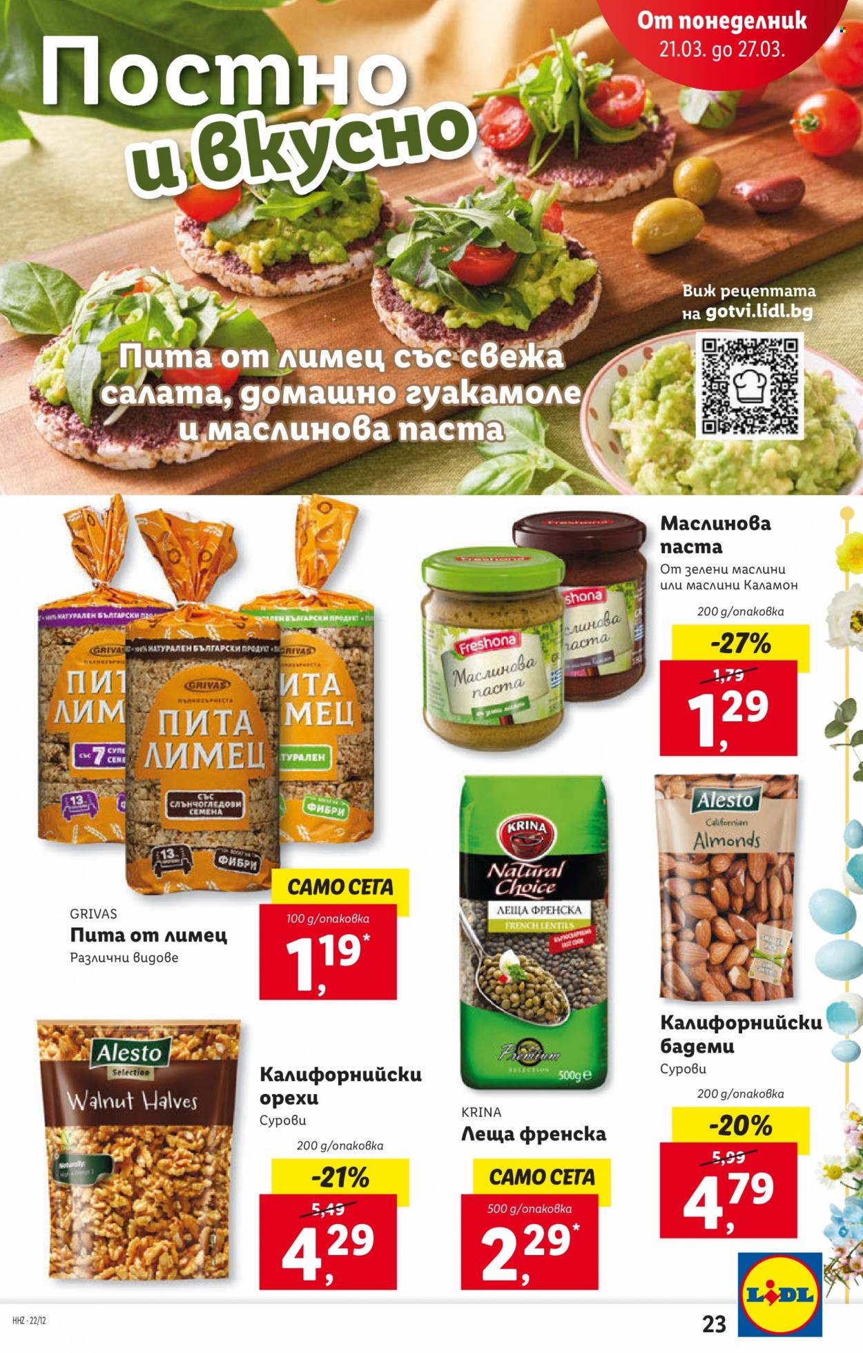 Брошура на Лидл - 21.03.2022 - 27.03.2022. Страница 23