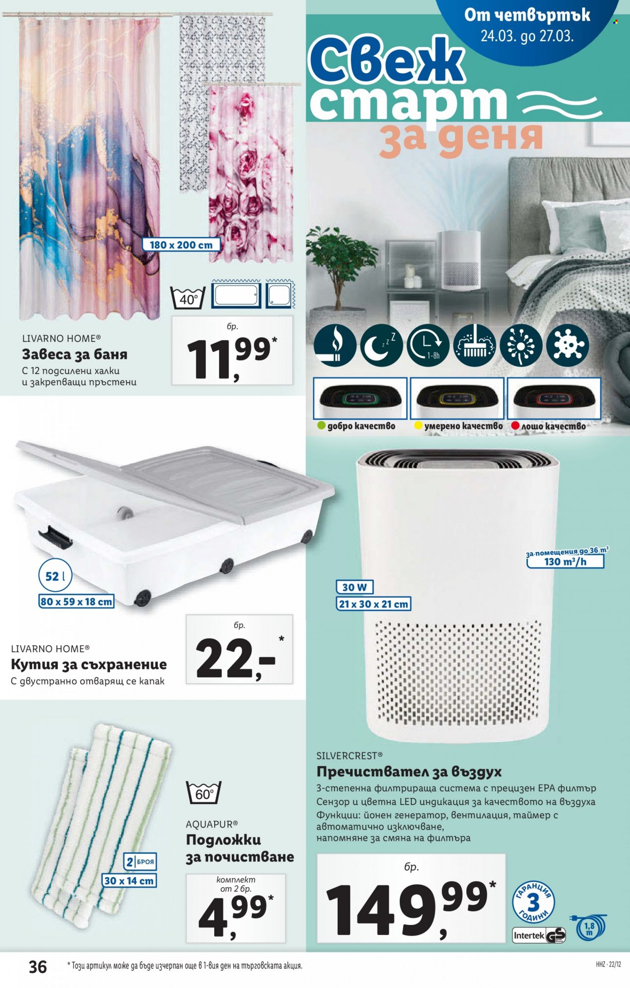 Брошура на Лидл - 21.03.2022 - 27.03.2022. Страница 36
