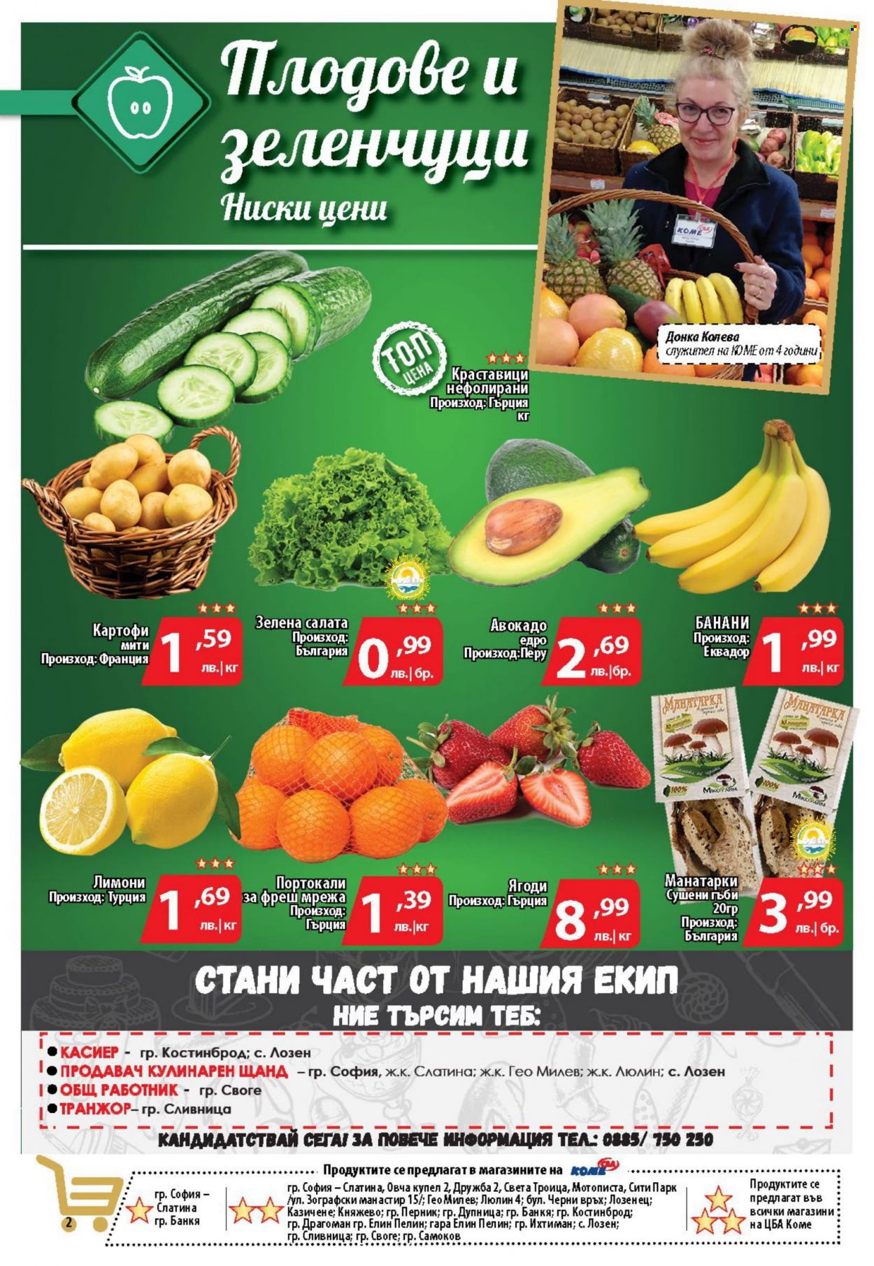 Брошура на CBA - 17.03.2022 - 23.03.2022. Страница 2
