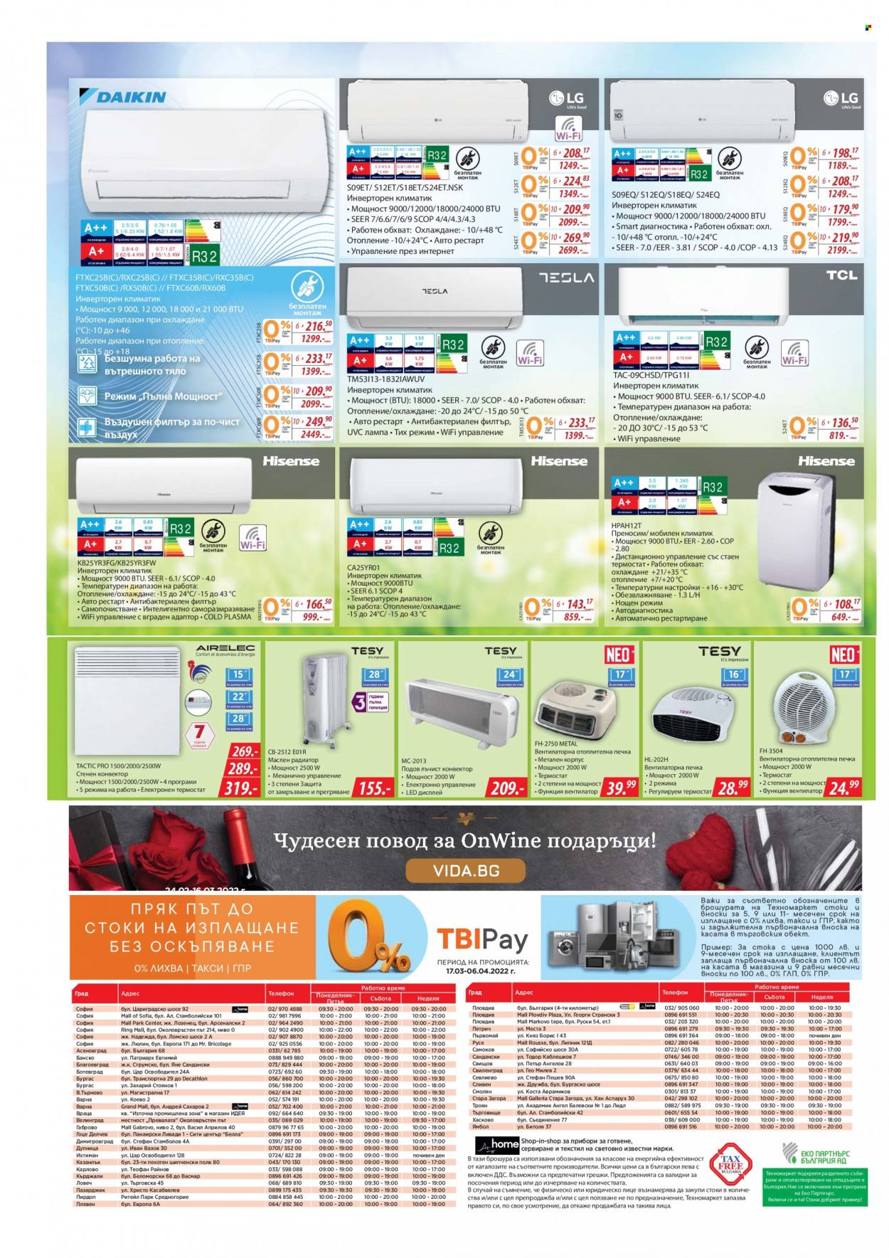 Брошура на Техномаркет - 18.03.2022 - 06.04.2022. Страница 20