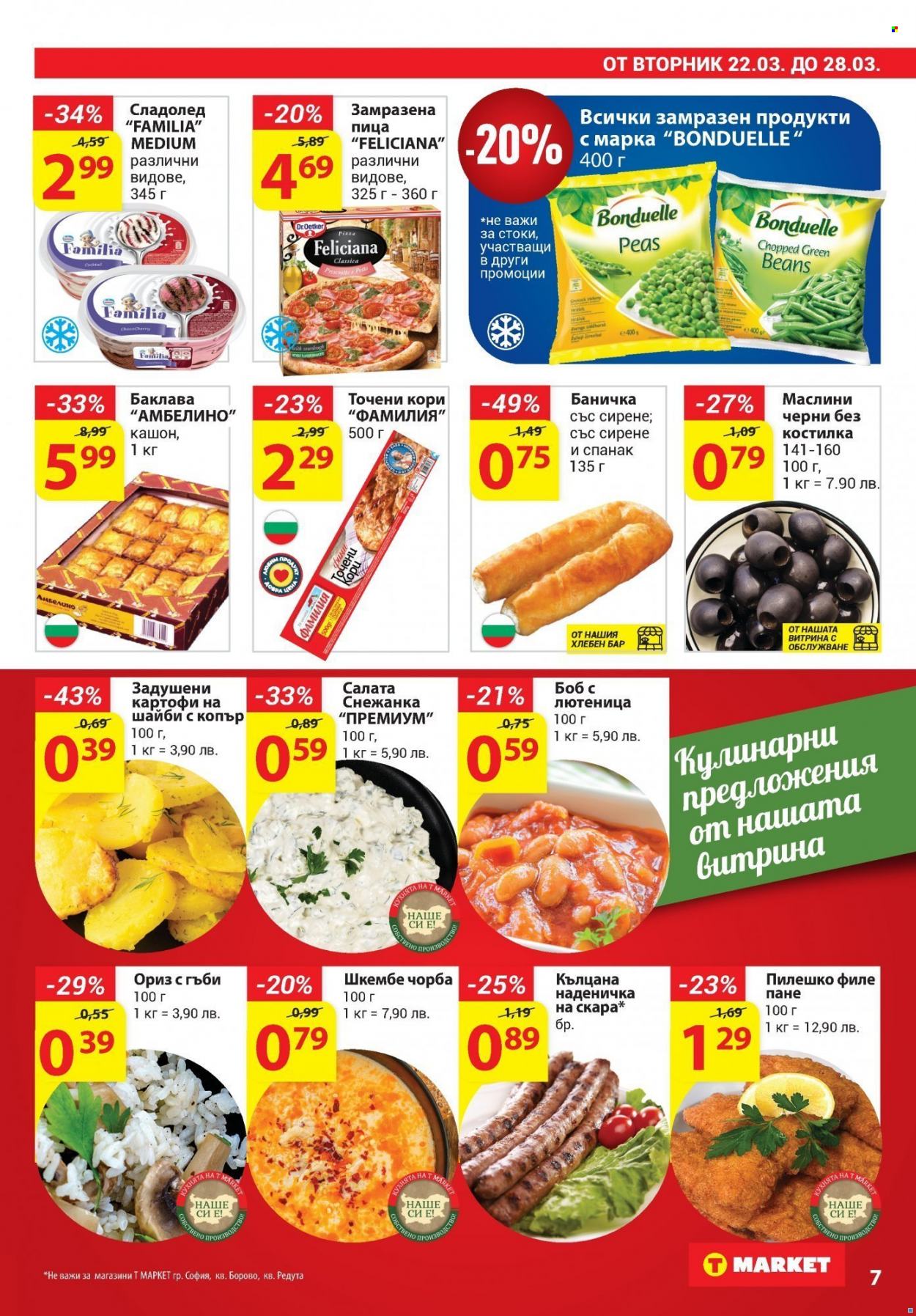 Брошура на Т Маркет - 22.03.2022 - 28.03.2022. Страница 7