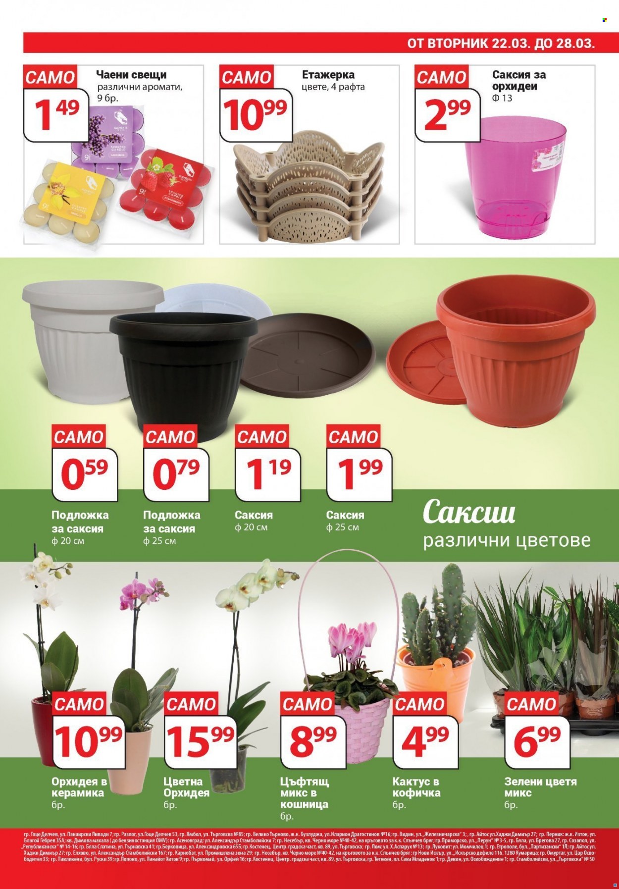 Брошура на Т Маркет - 22.03.2022 - 28.03.2022. Страница 15