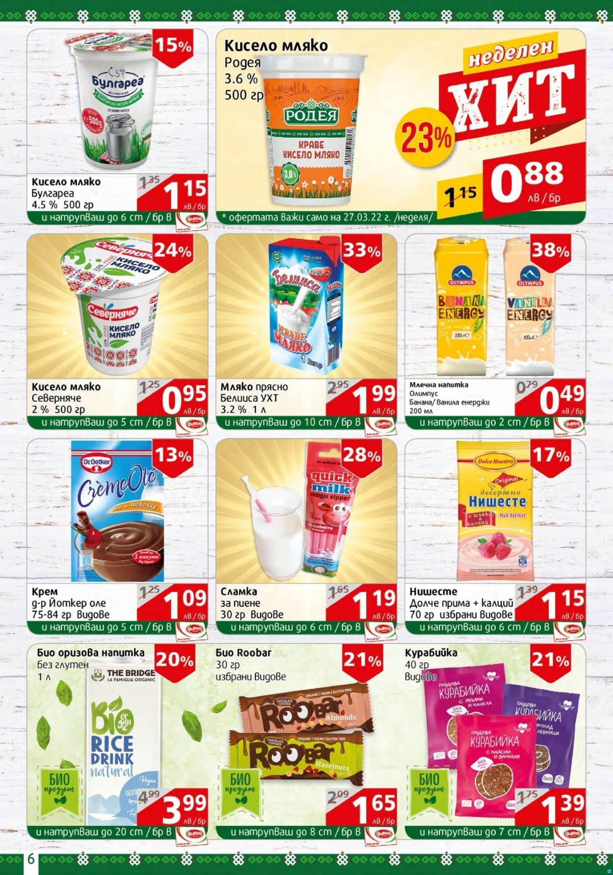 Брошура на BulMag - 21.03.2022 - 27.03.2022. Страница 6
