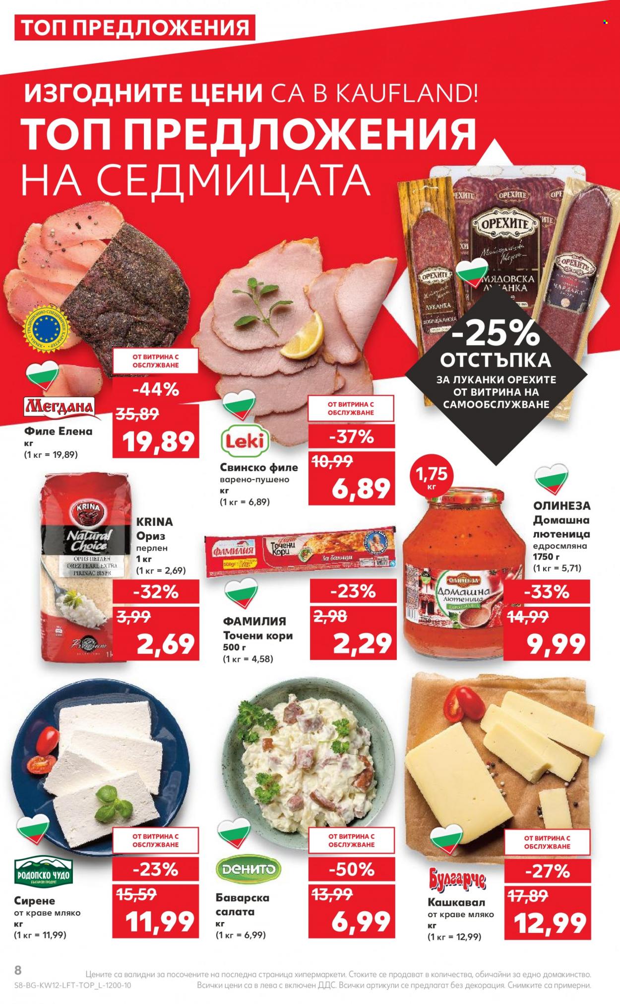 Брошура на Кауфланд - 21.03.2022 - 27.03.2022. Страница 8