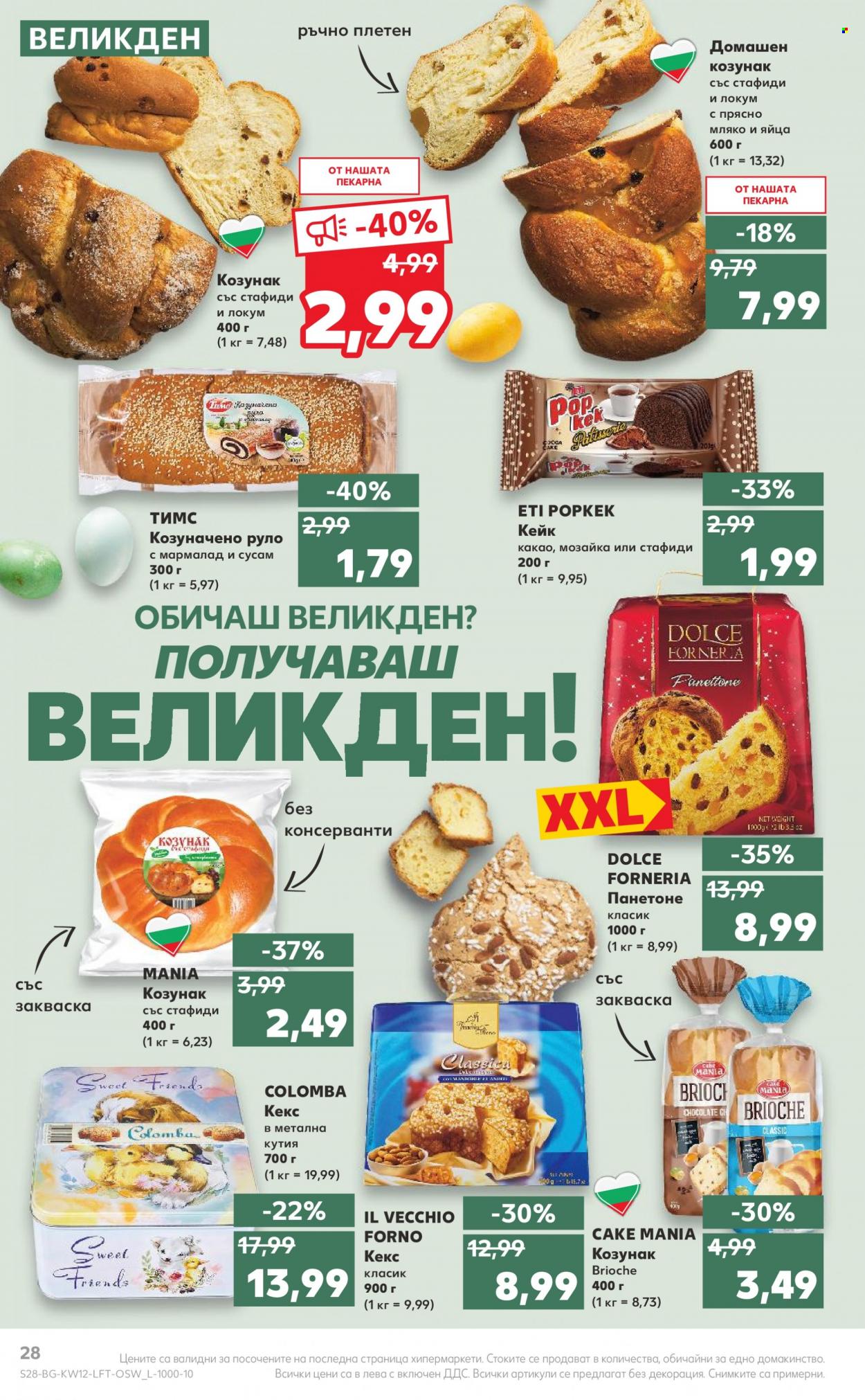 Брошура на Кауфланд - 21.03.2022 - 27.03.2022. Страница 28