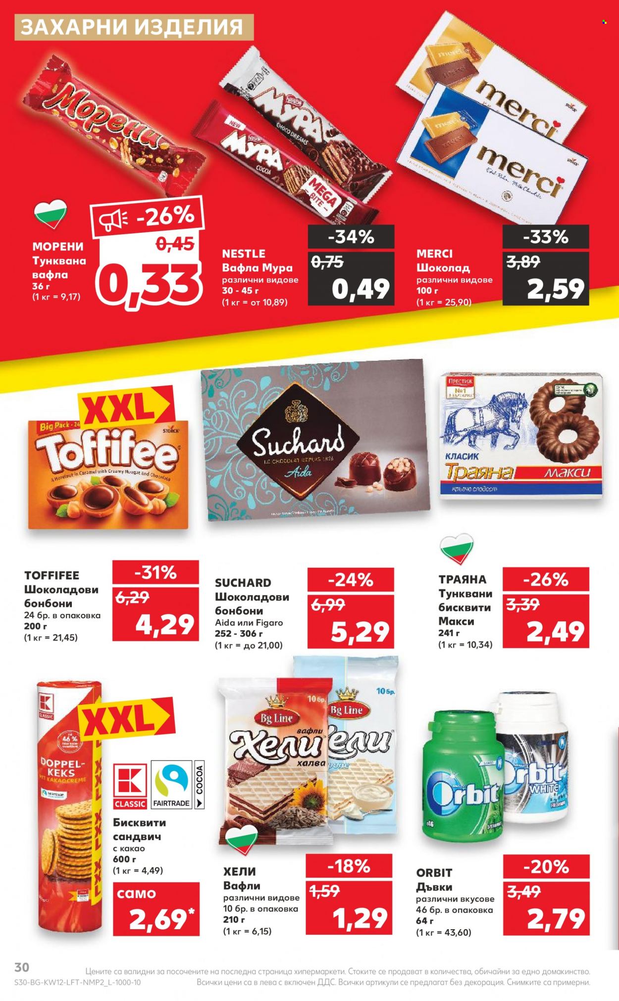 Брошура на Кауфланд - 21.03.2022 - 27.03.2022. Страница 30