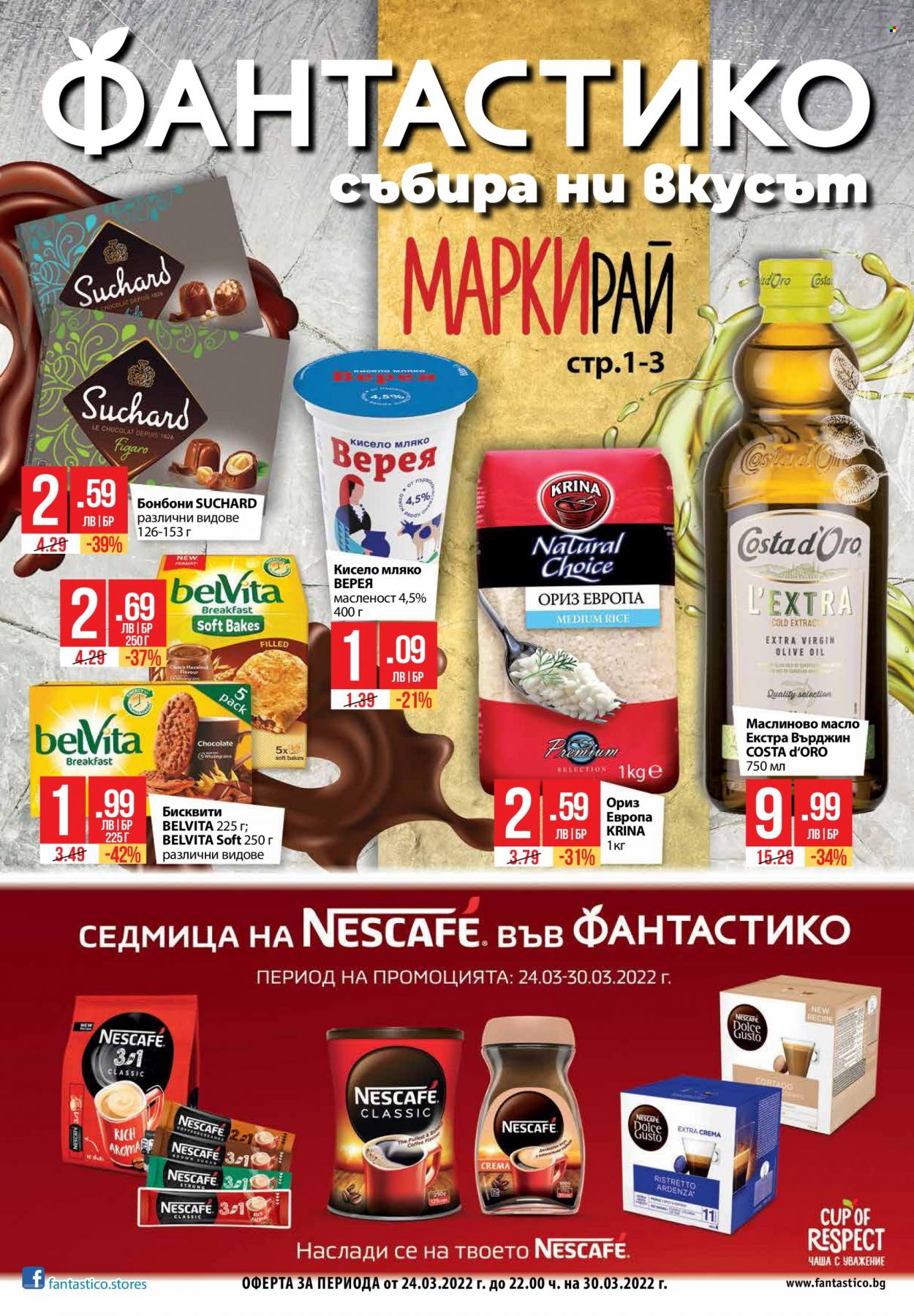 Брошура на Фантастико - 24.03.2022 - 30.03.2022. Страница 1