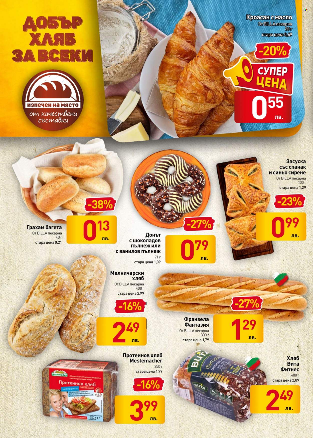 Брошура на BILLA - 24.03.2022 - 30.03.2022. Страница 10