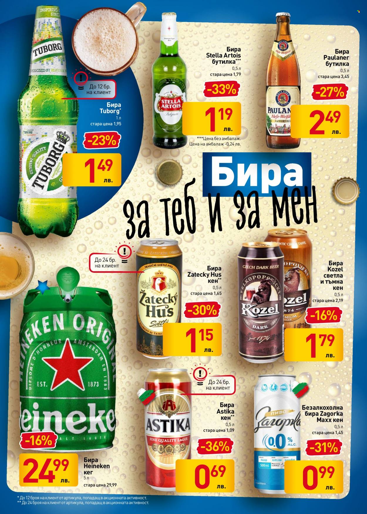Брошура на BILLA - 24.03.2022 - 30.03.2022. Страница 26