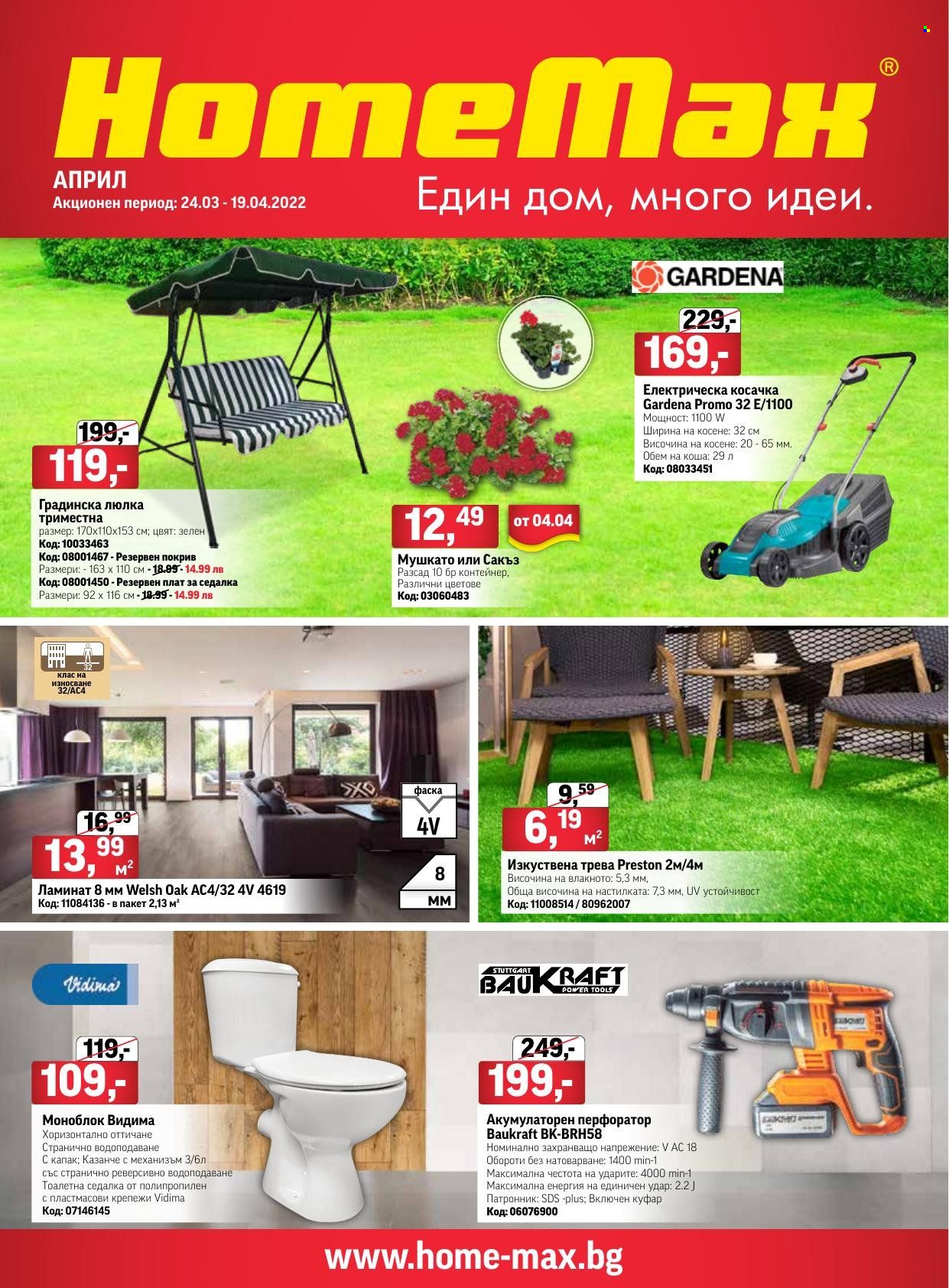 Брошура на HomeMax - 23.03.2022 - 19.04.2022. Страница 1