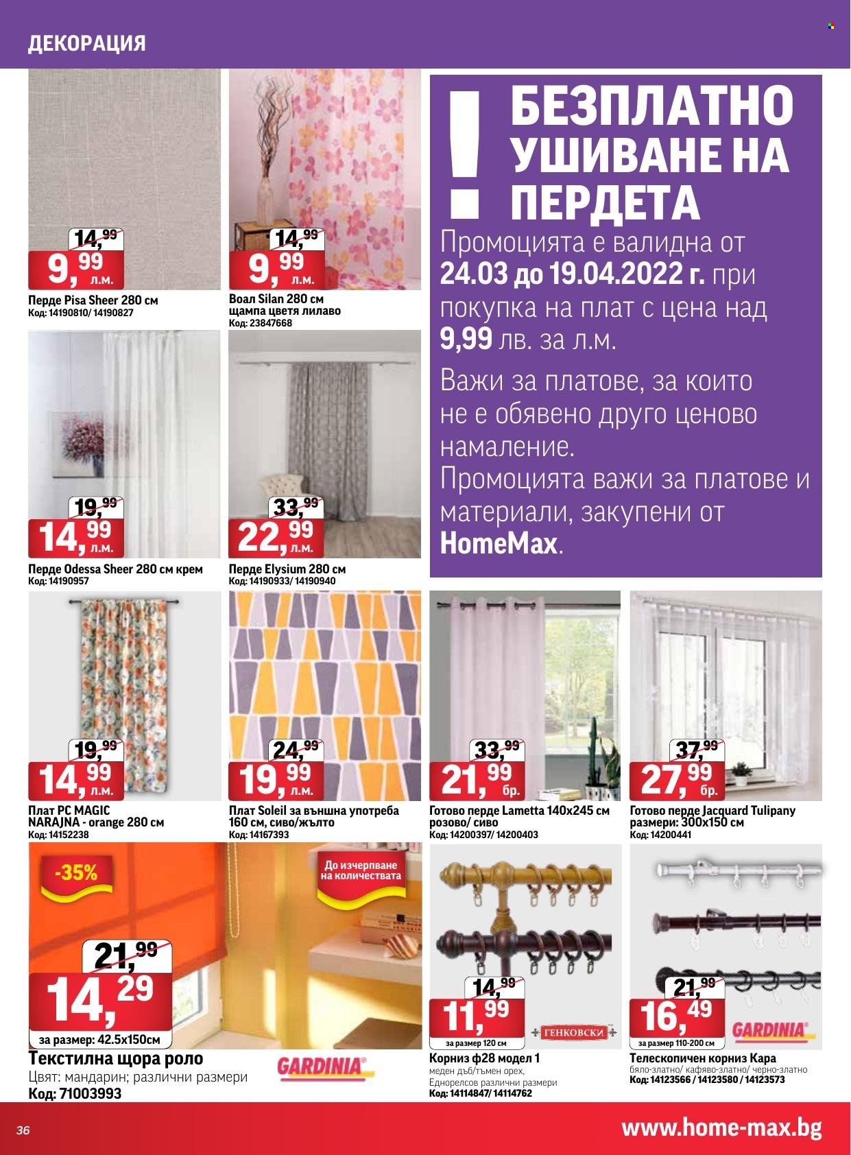 Брошура на HomeMax - 23.03.2022 - 19.04.2022. Страница 36