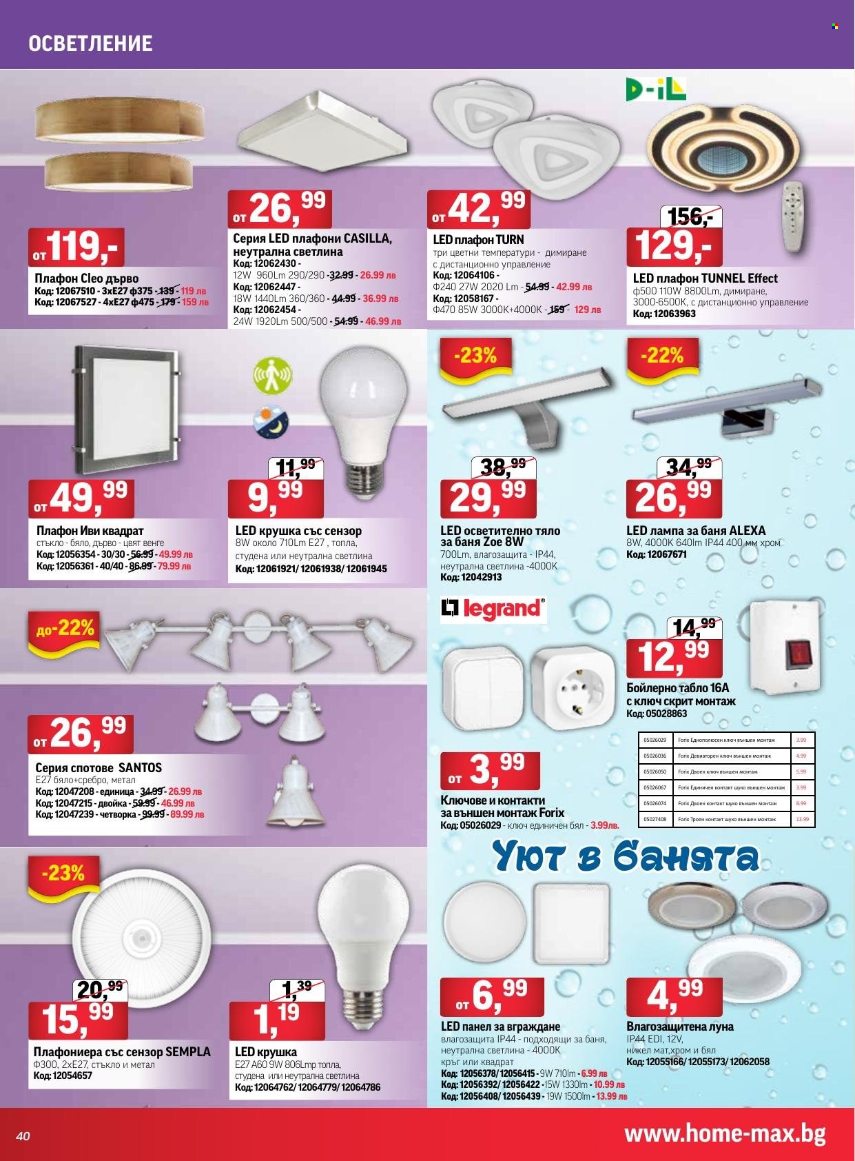 Брошура на HomeMax - 23.03.2022 - 19.04.2022. Страница 40