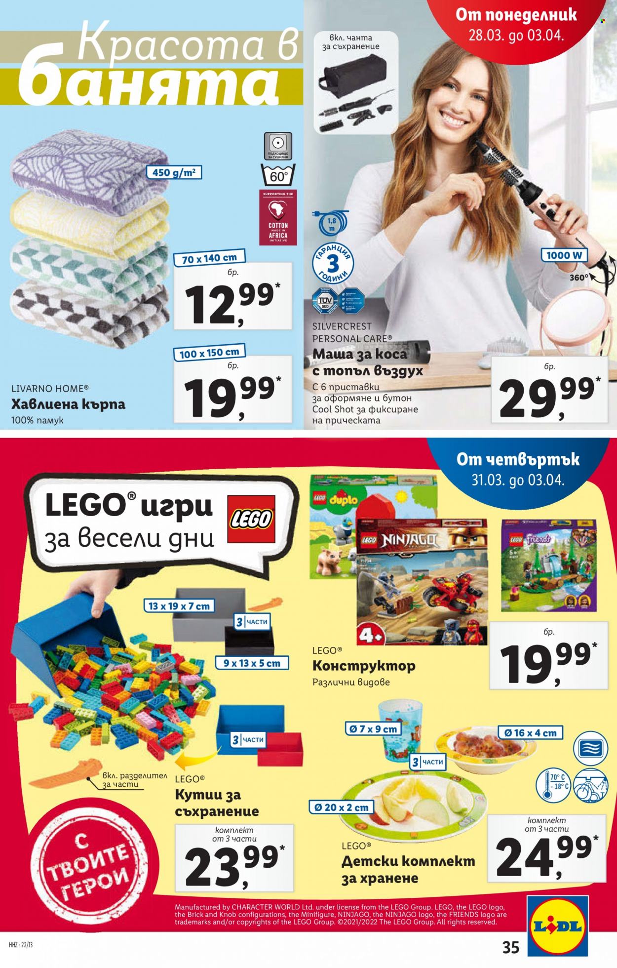 Брошура на Лидл - 28.03.2022 - 03.04.2022. Страница 35
