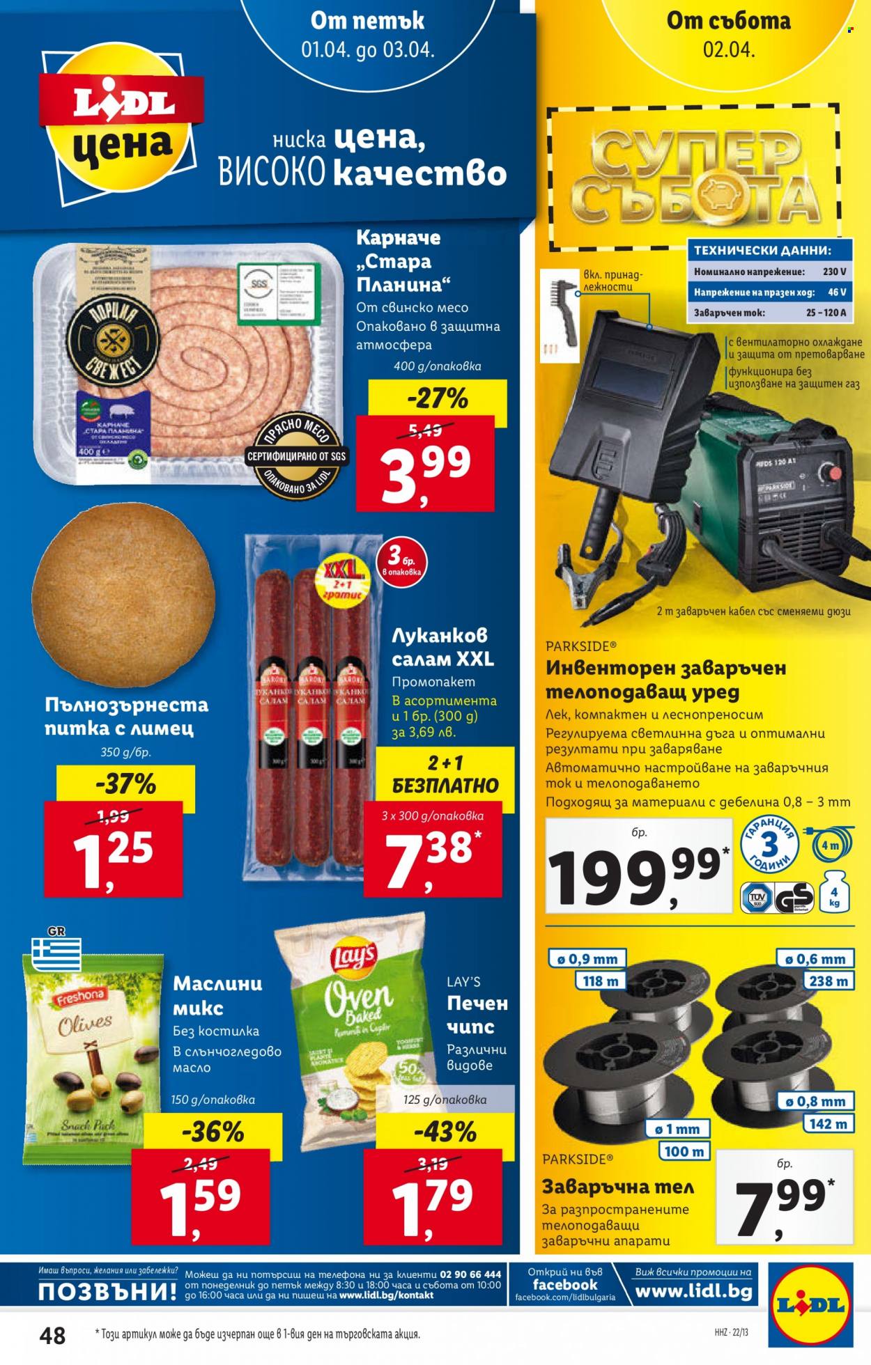 Брошура на Лидл - 28.03.2022 - 03.04.2022. Страница 48