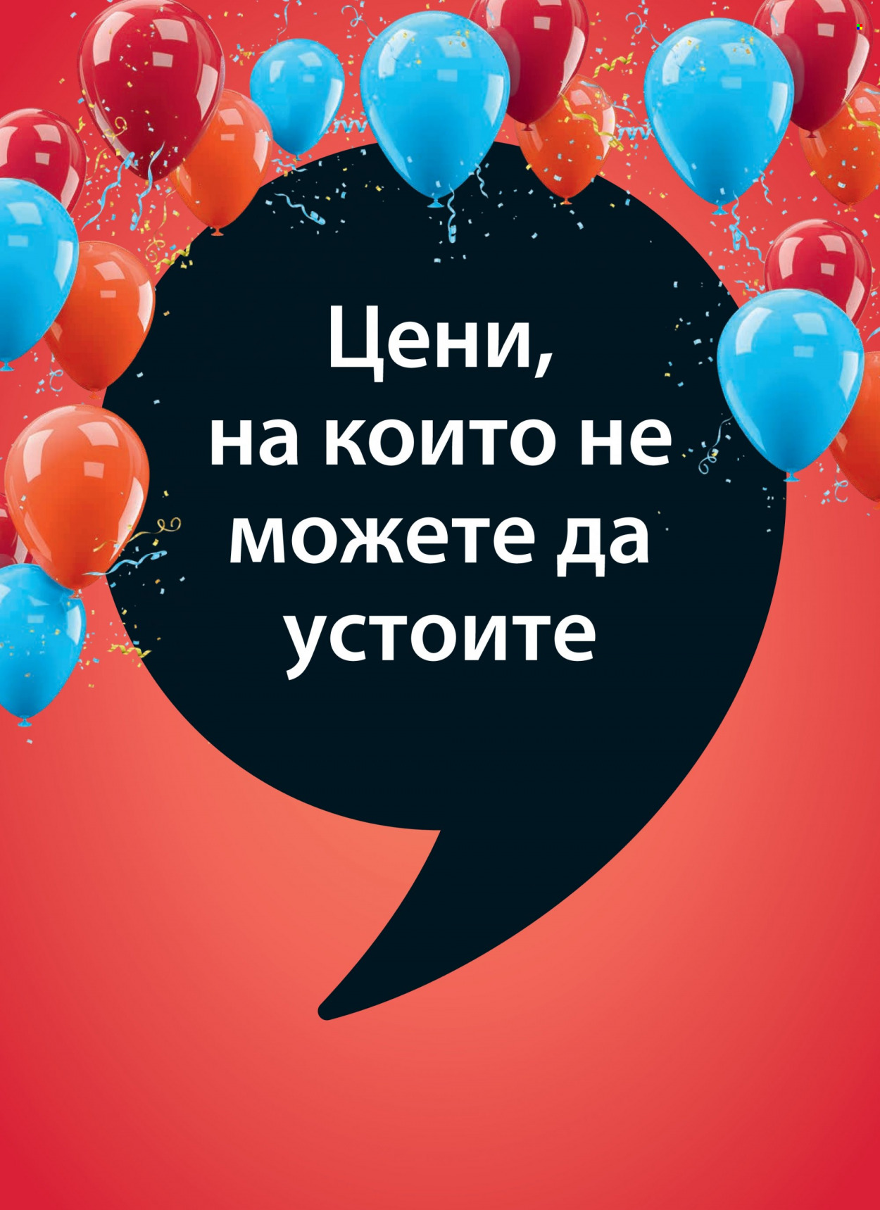 Брошура на JYSK - 24.03.2022 - 06.04.2022. Страница 25