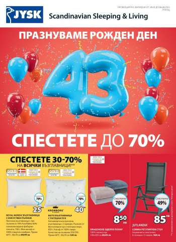 Брошура на JYSK - 24.03.2022 - 06.04.2022.