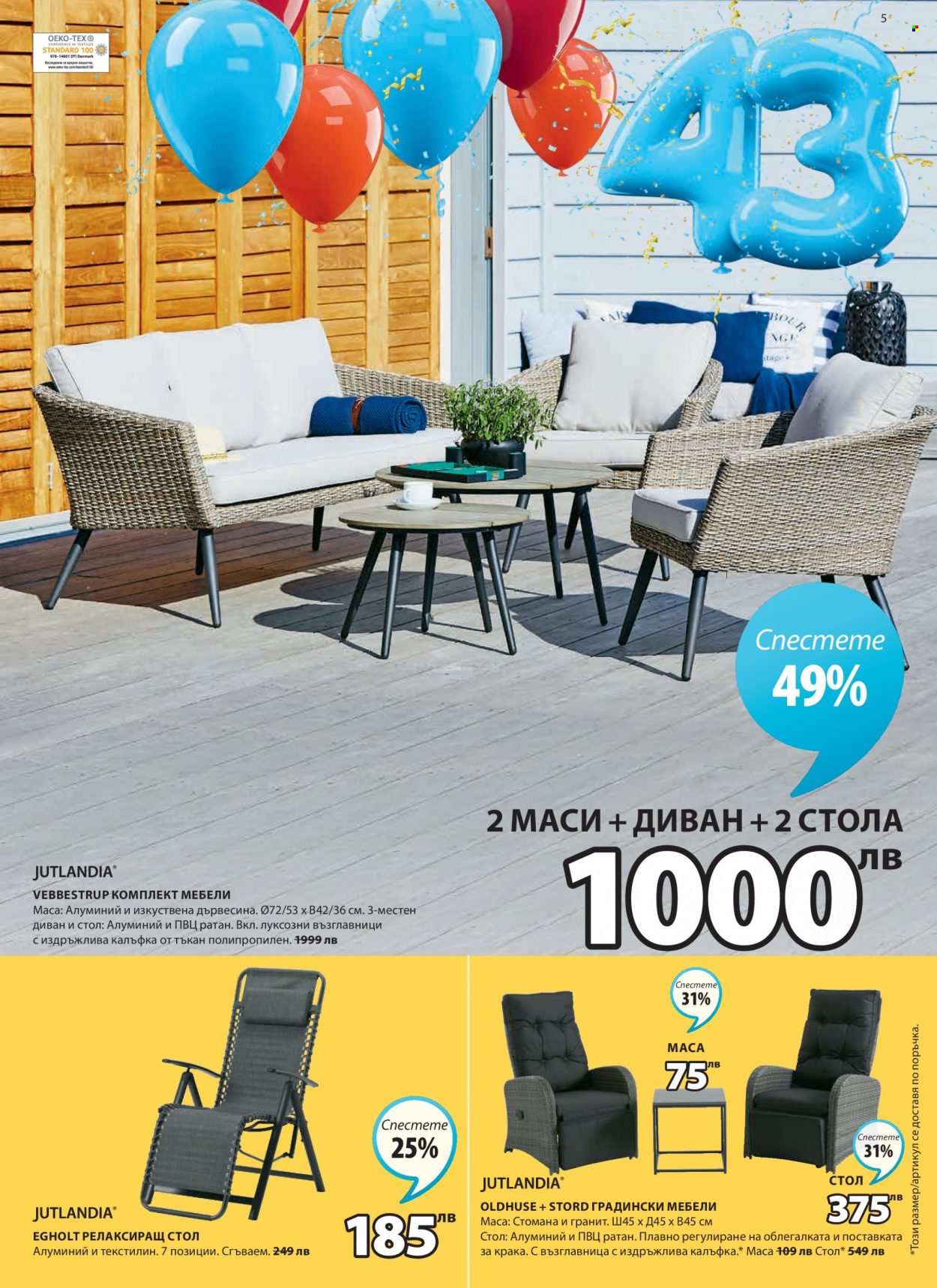 Брошура на JYSK - 24.03.2022 - 06.04.2022. Страница 5