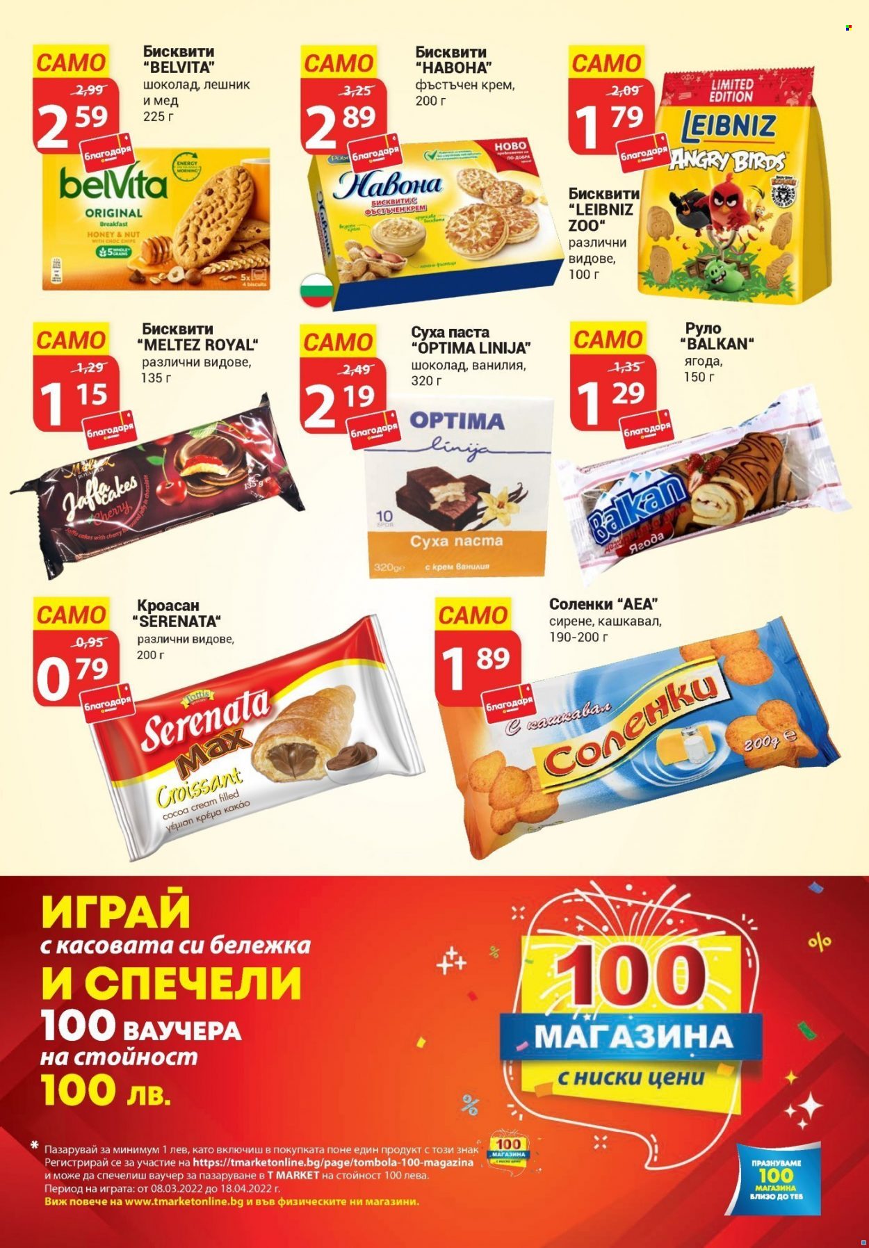 Брошура на Т Маркет - 24.03.2022 - 13.04.2022. Страница 10