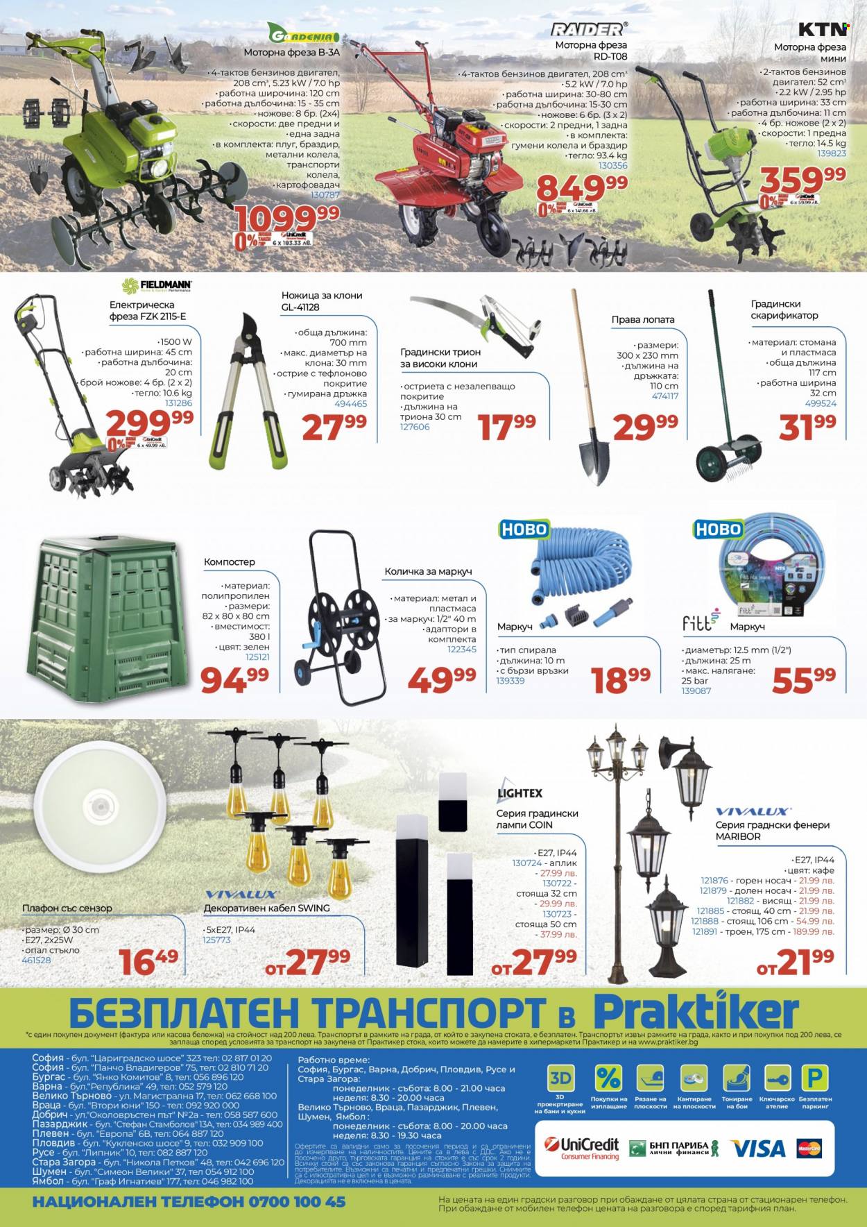 Брошура на Практикер - 25.03.2022 - 14.04.2022. Страница 24