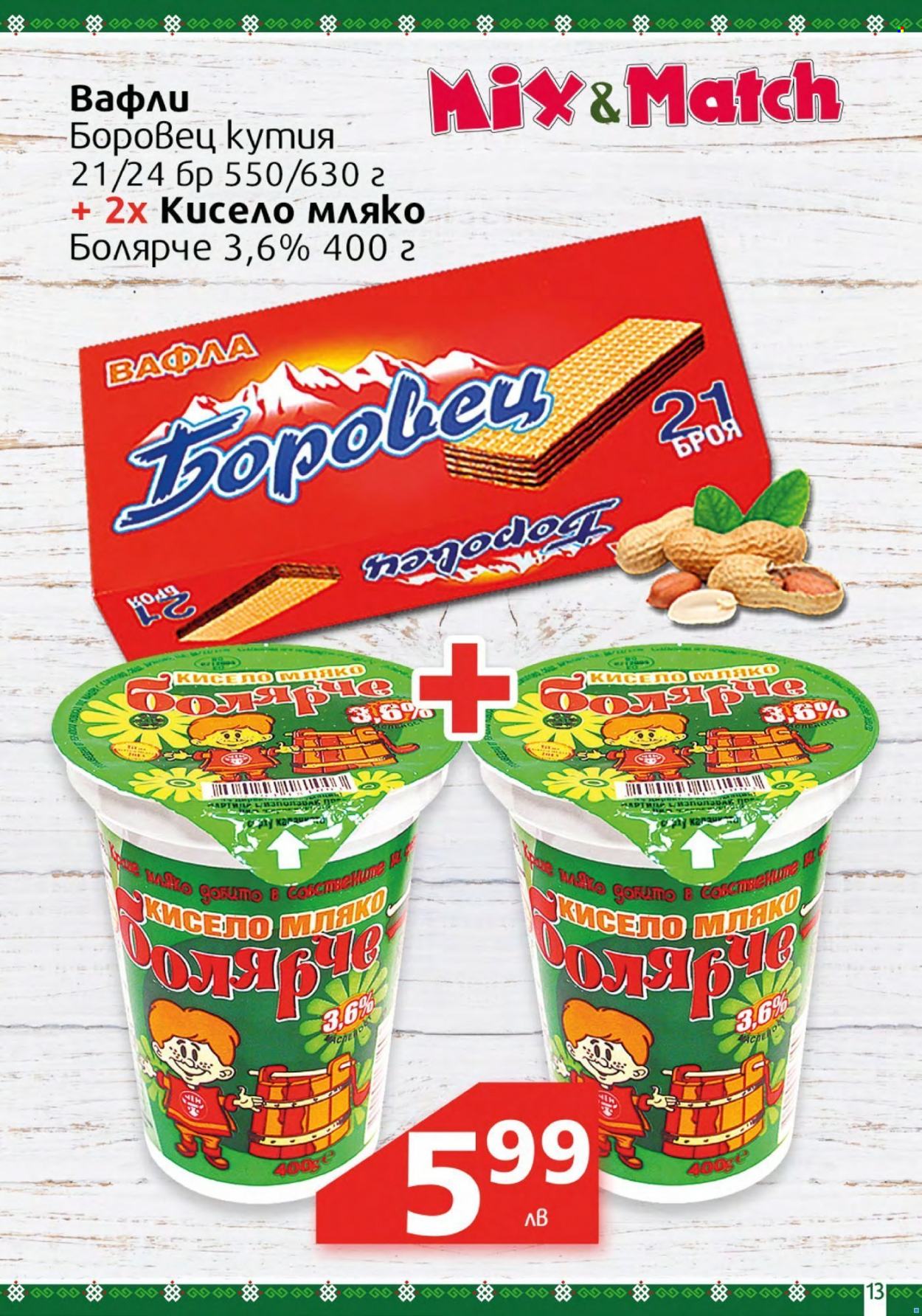 Брошура на BulMag - 28.03.2022 - 03.04.2022. Страница 13