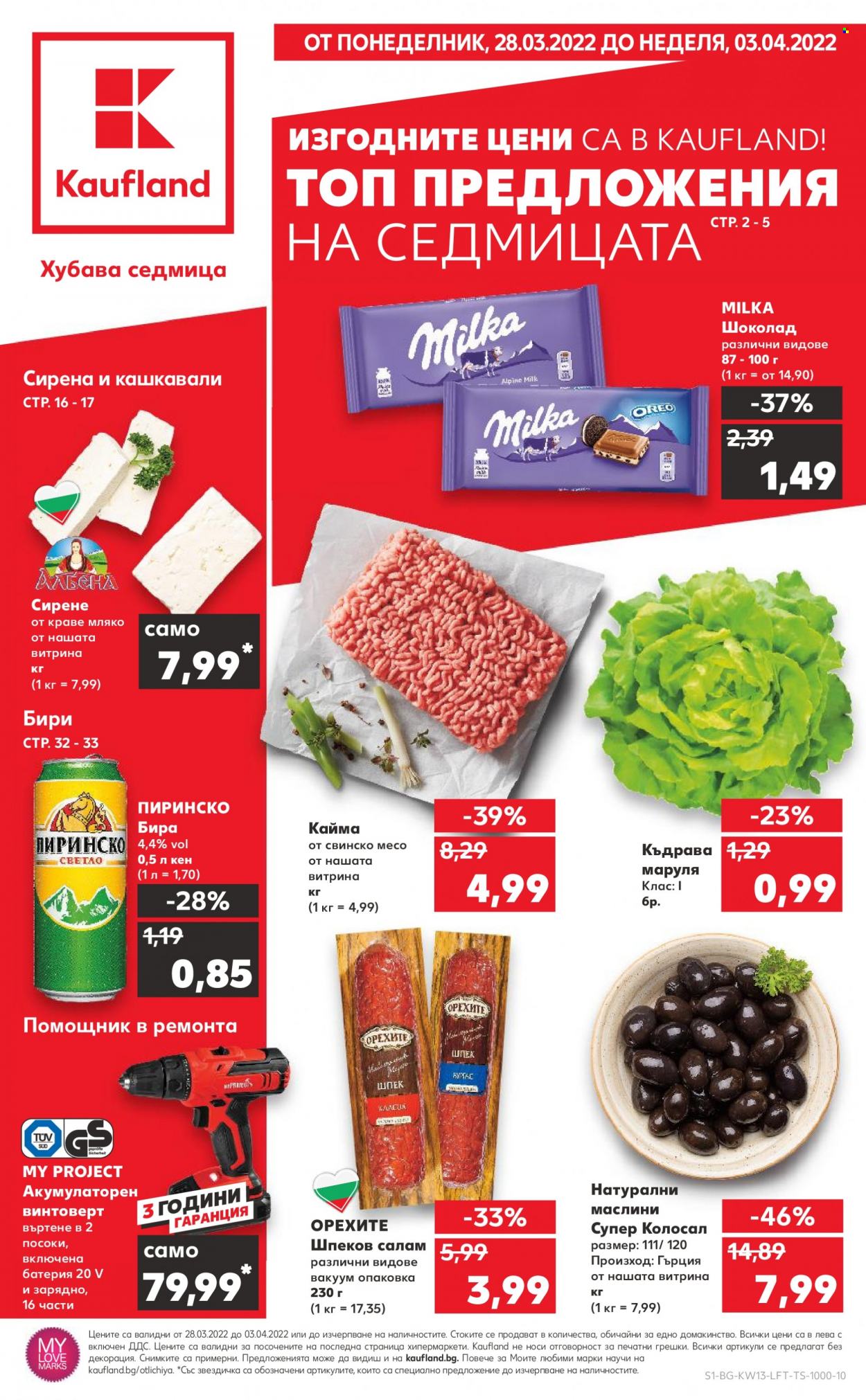 Брошура на Кауфланд - 28.03.2022 - 03.04.2022. Страница 1