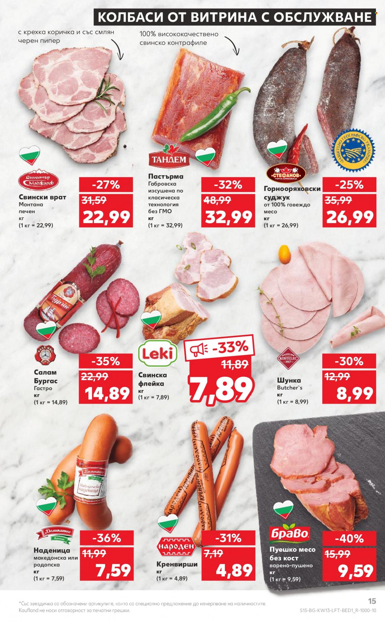 Брошура на Кауфланд - 28.03.2022 - 03.04.2022. Страница 15