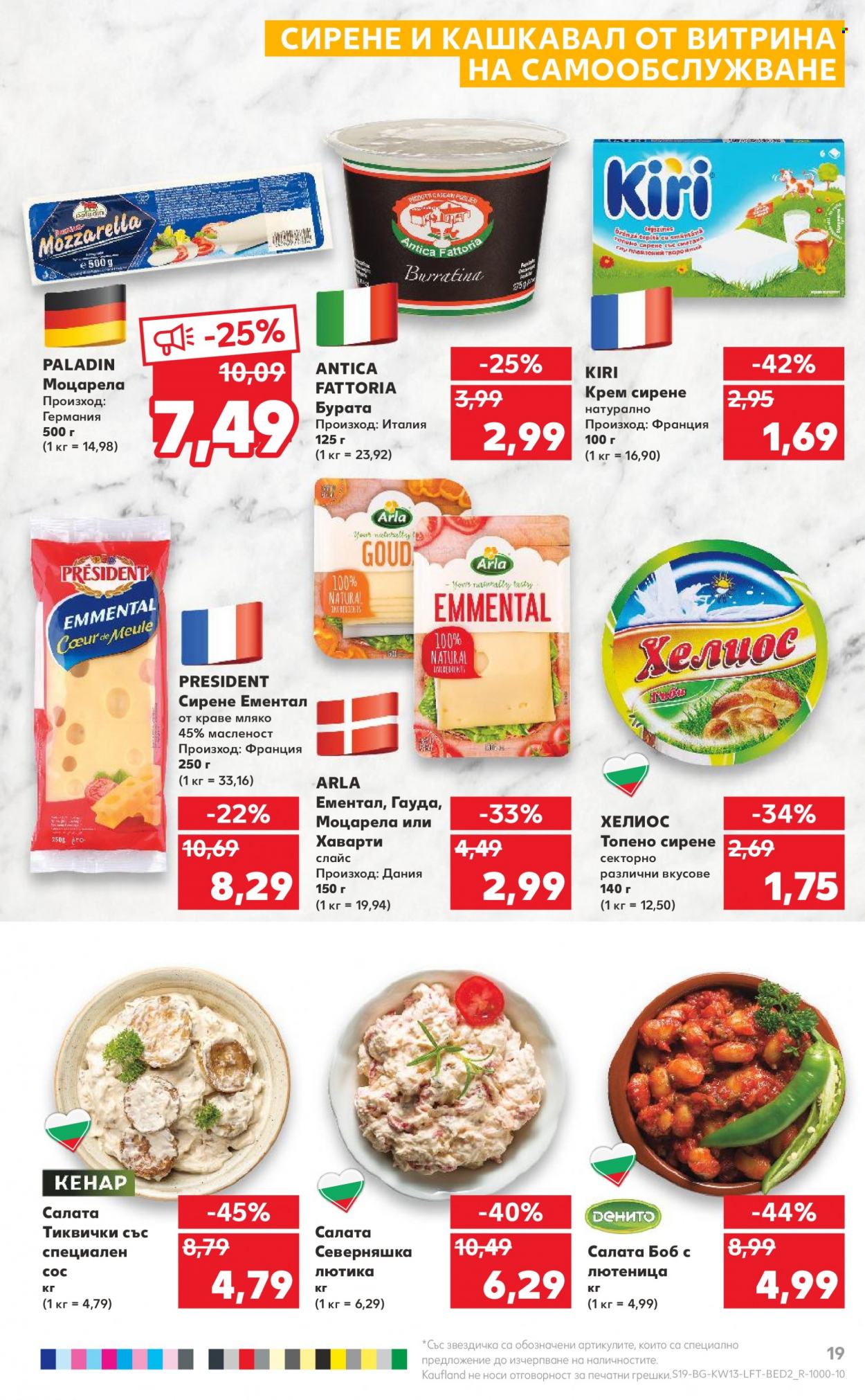 Брошура на Кауфланд - 28.03.2022 - 03.04.2022. Страница 19