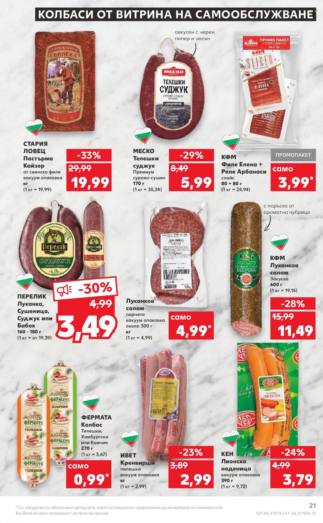 Брошура на Кауфланд - 28.03.2022 - 03.04.2022. Страница 21