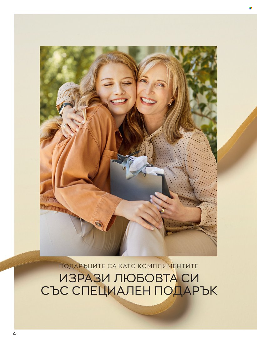 Брошура на Avon - 14.02.2022 - 31.03.2022. Страница 4